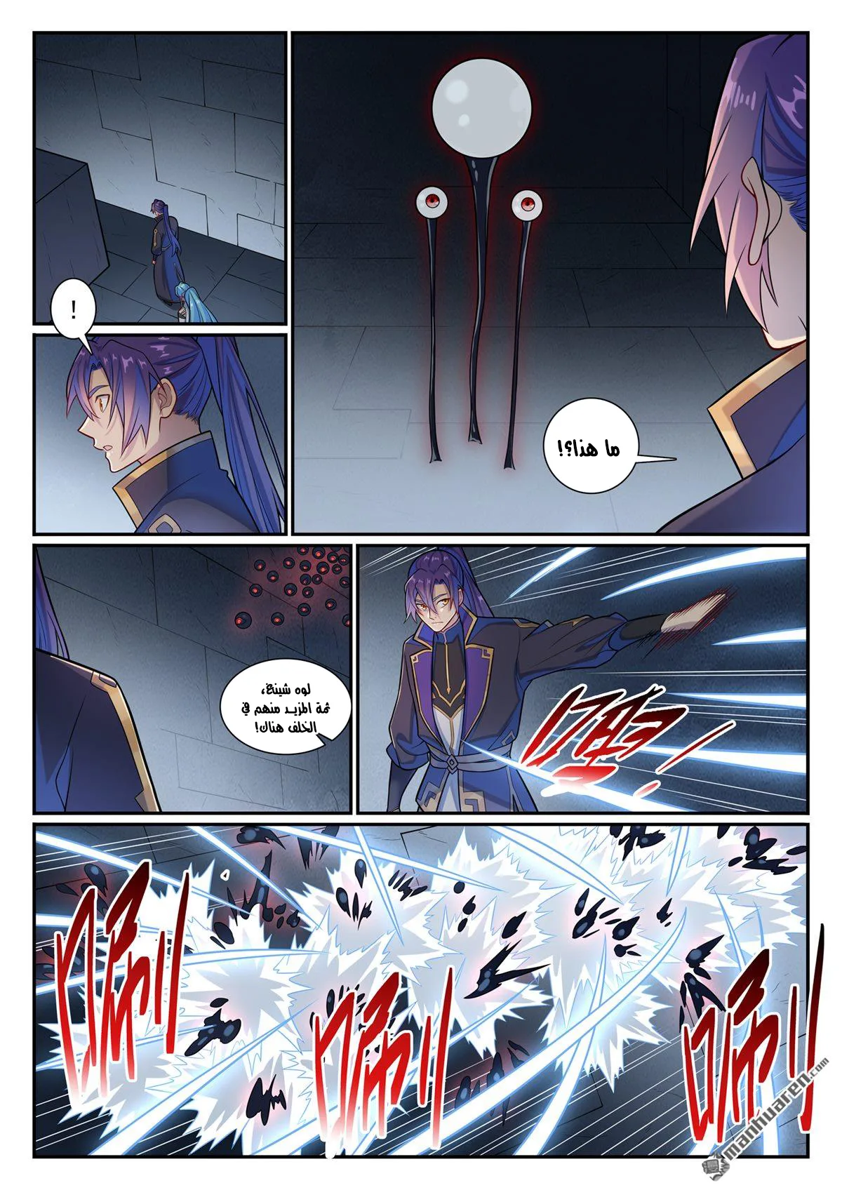 Read Apotheosis AR Manga Online