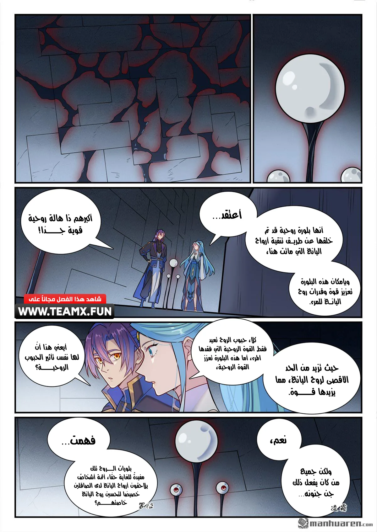 Read Apotheosis AR Manga Online