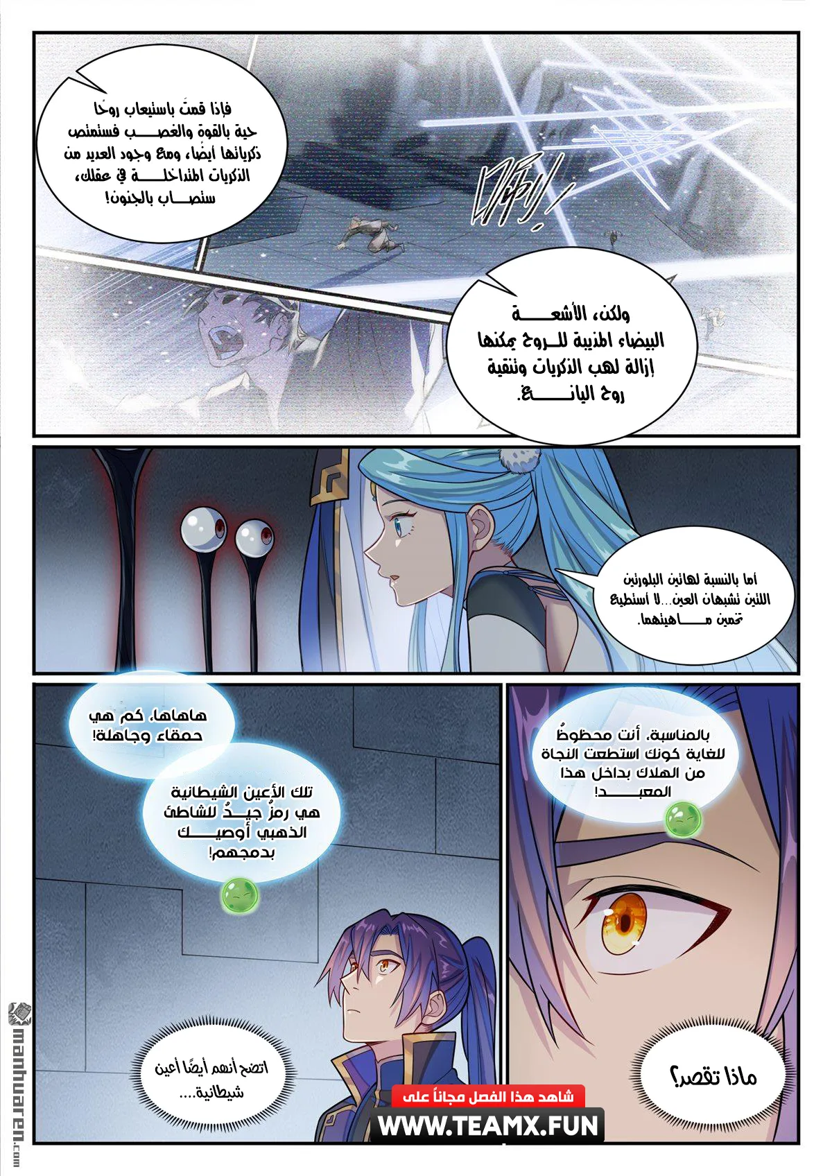 Read Apotheosis AR Manga Online