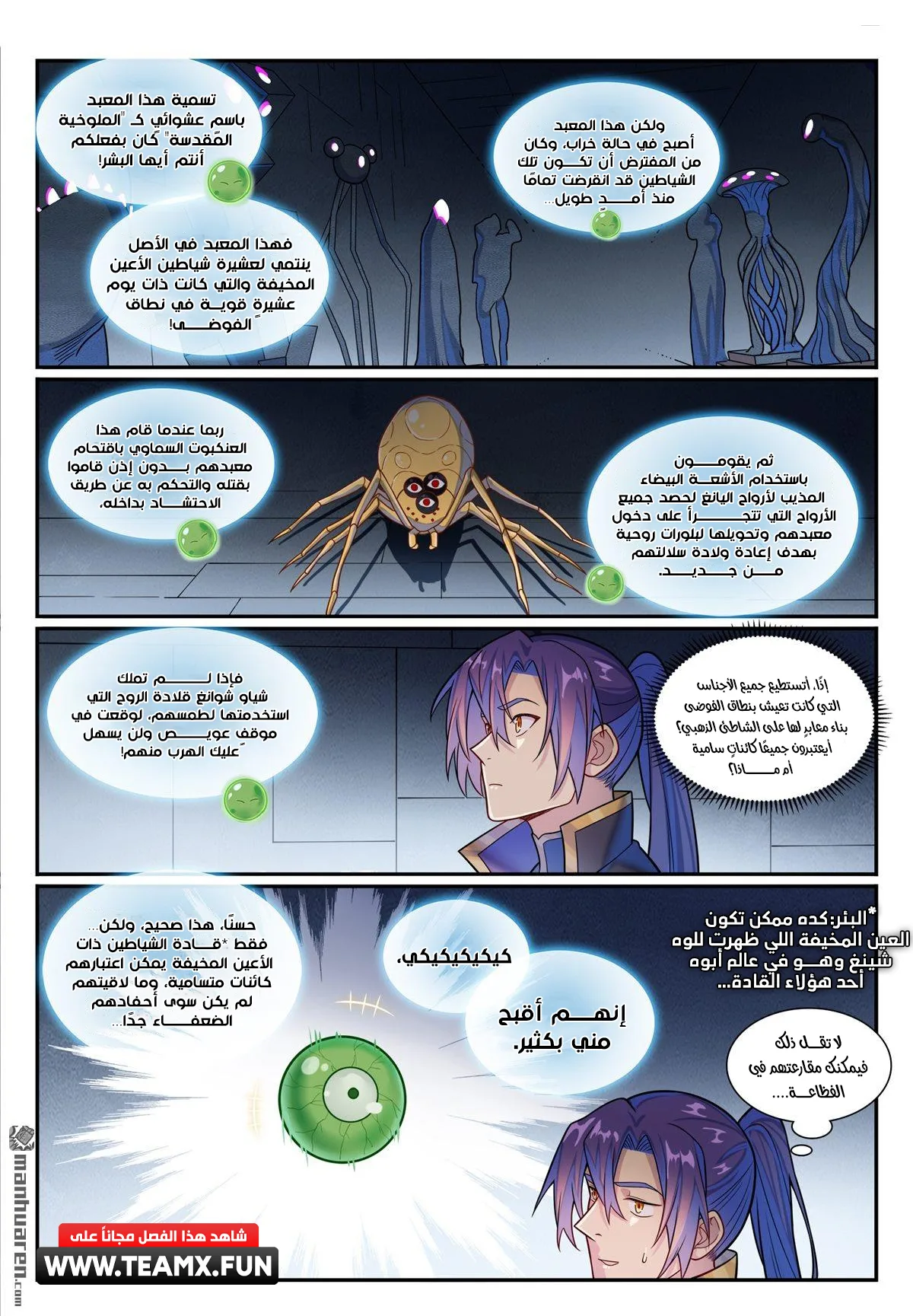 Read Apotheosis AR Manga Online