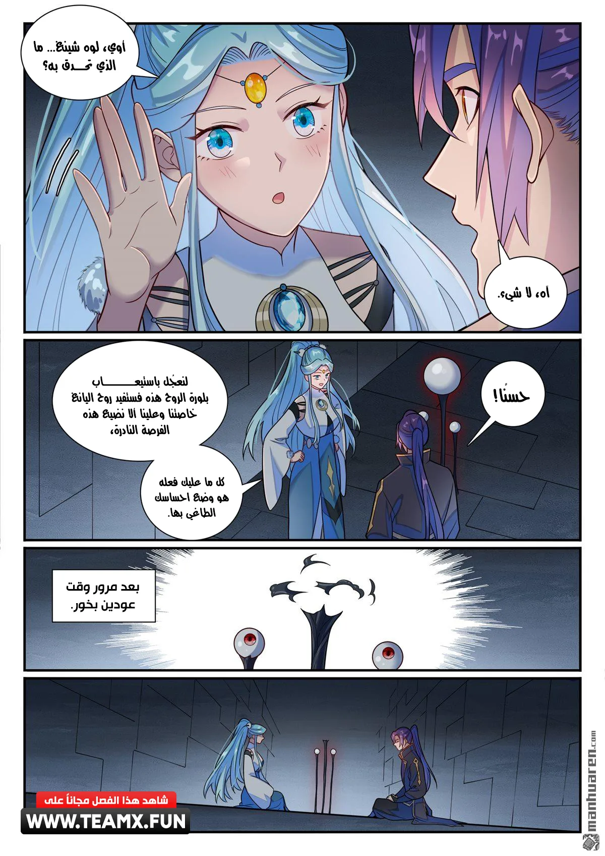 Read Apotheosis AR Manga Online