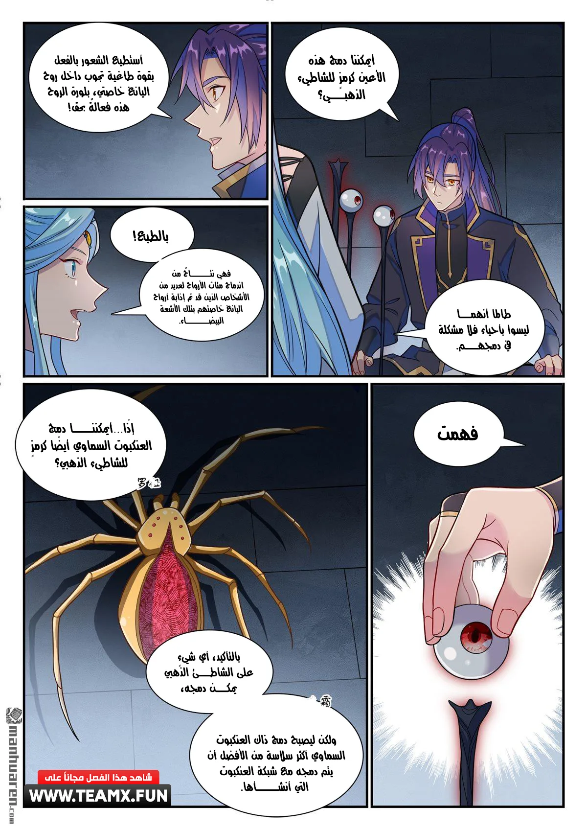 Read Apotheosis AR Manga Online