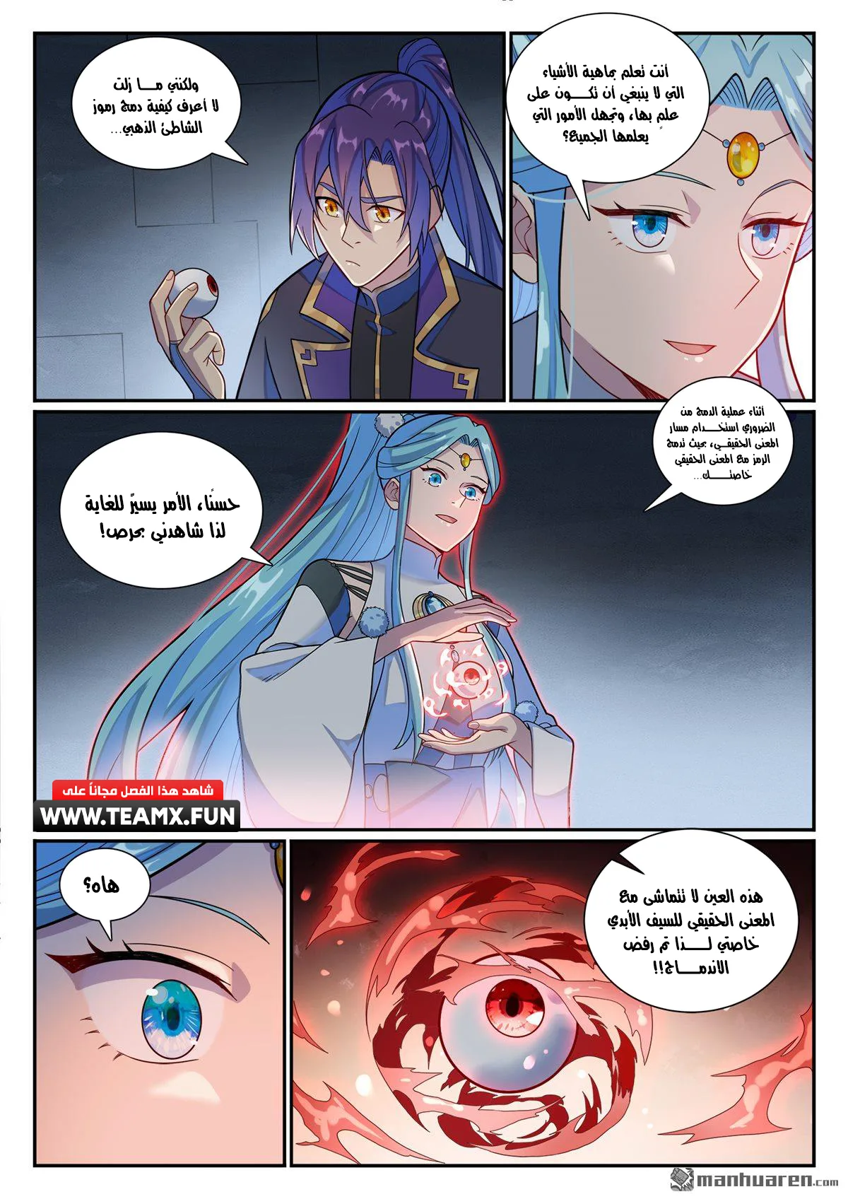 Read Apotheosis AR Manga Online