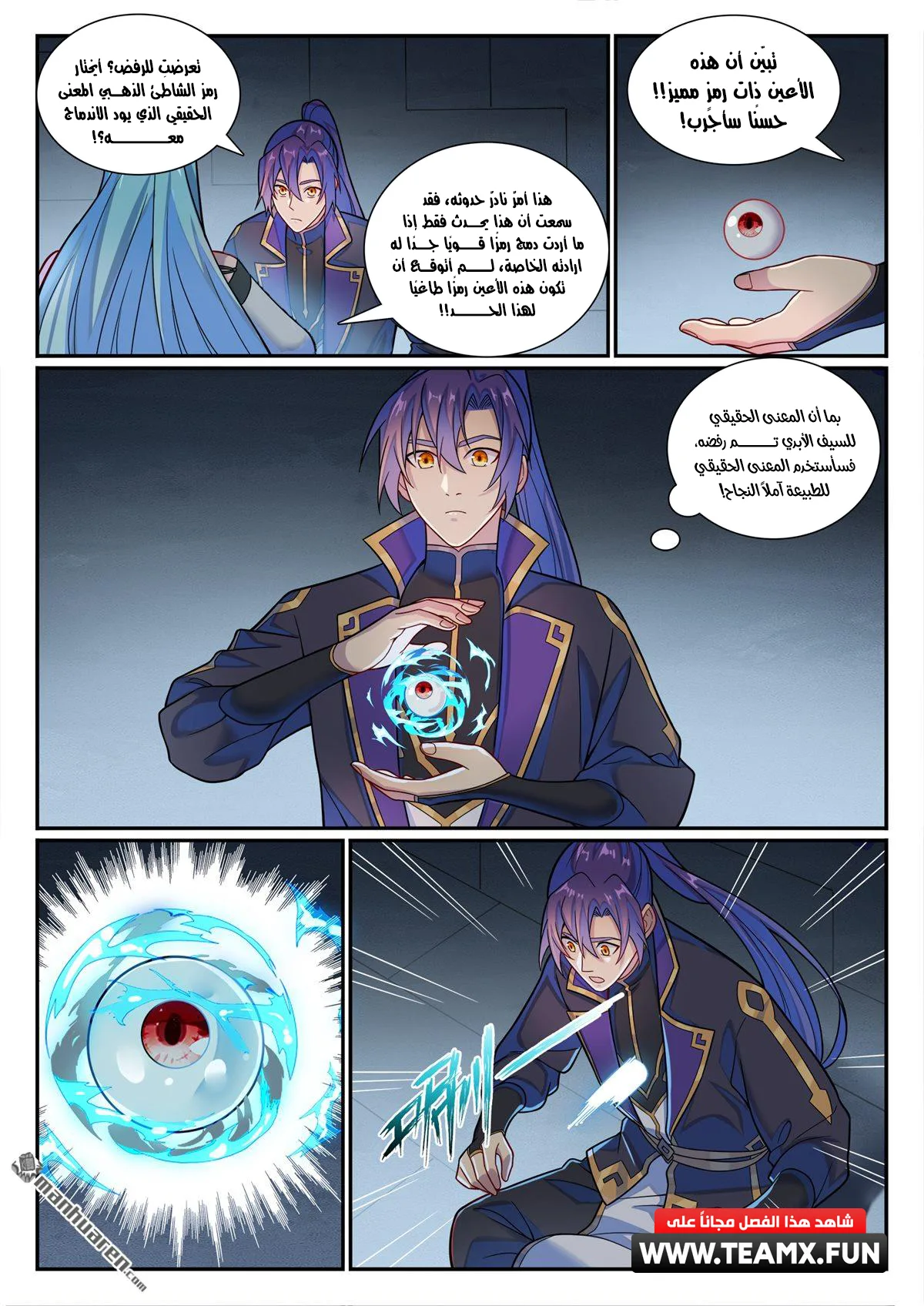 Read Apotheosis AR Manga Online
