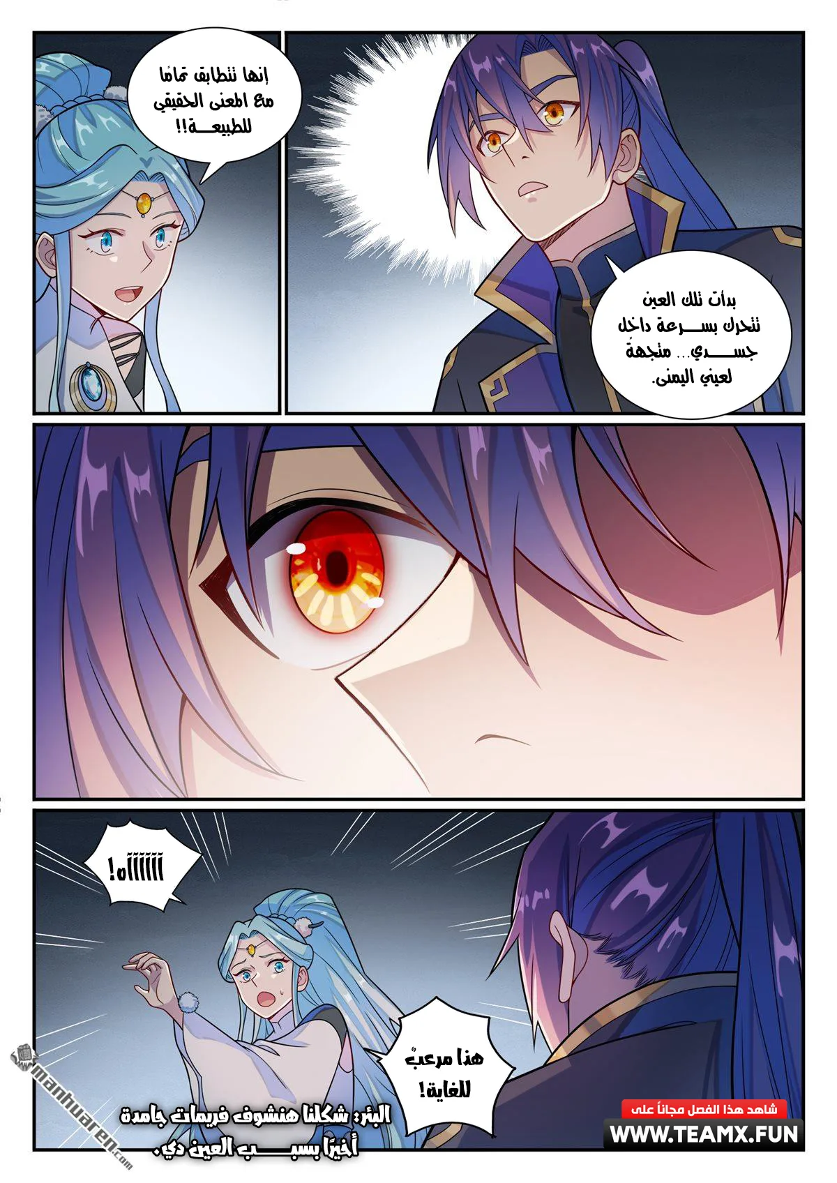 Read Apotheosis AR Manga Online