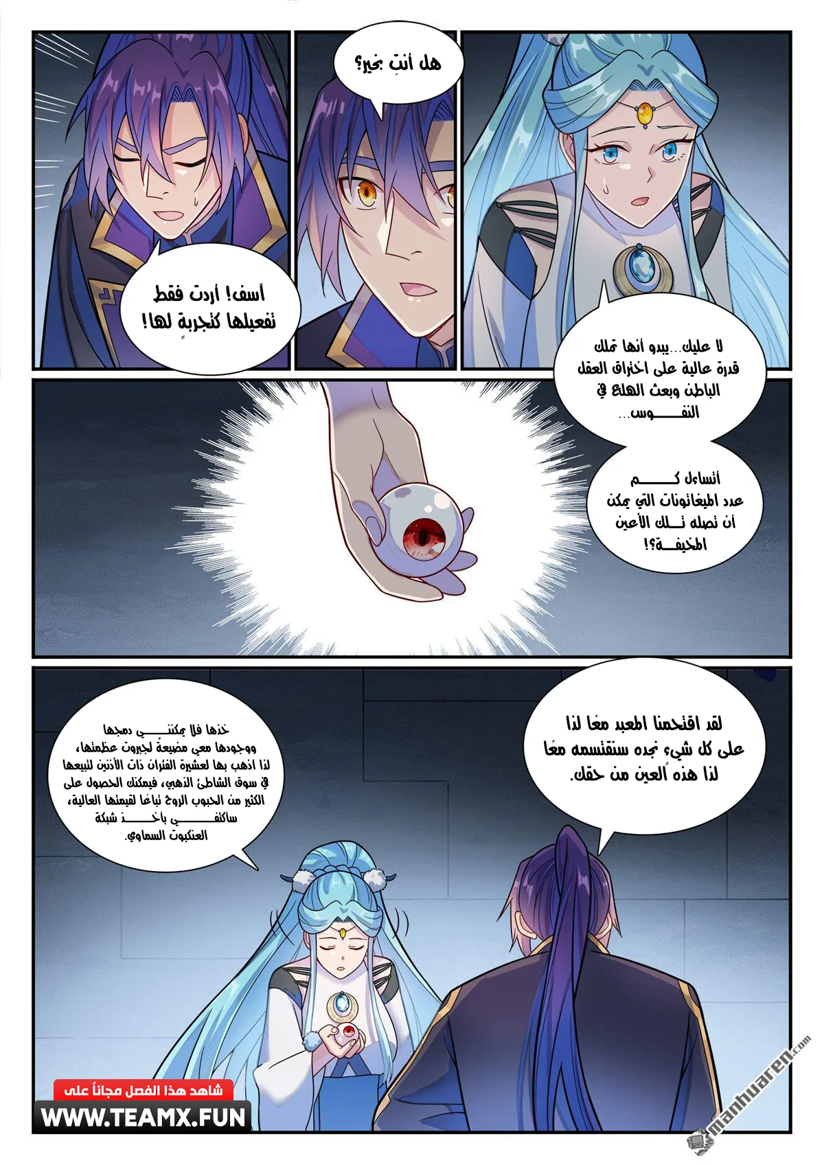 Read Apotheosis AR Manga Online
