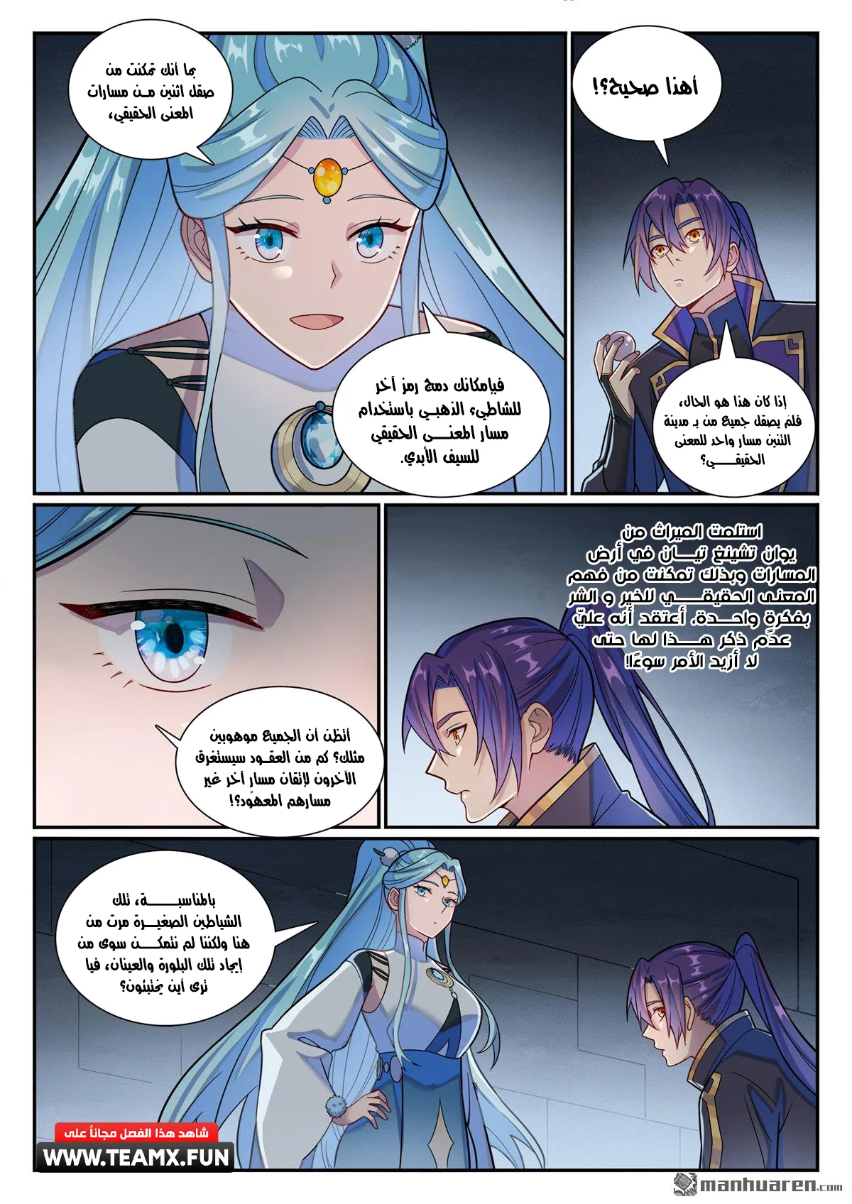 Read Apotheosis AR Manga Online