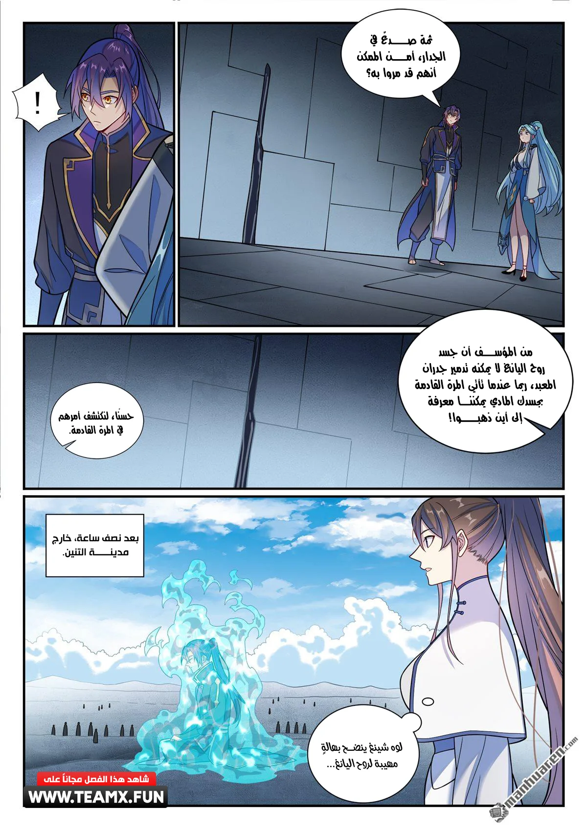 Read Apotheosis AR Manga Online