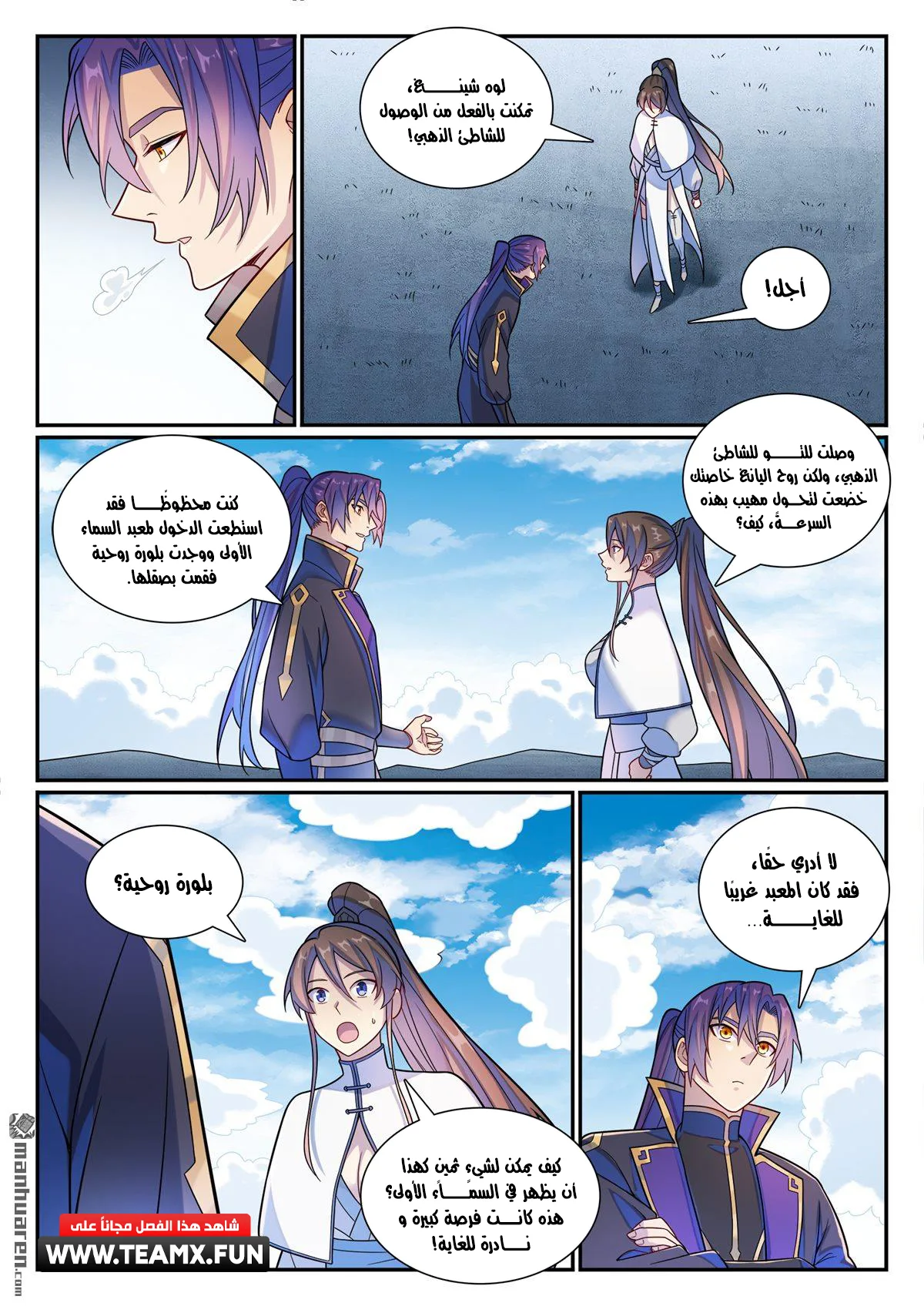 Read Apotheosis AR Manga Online