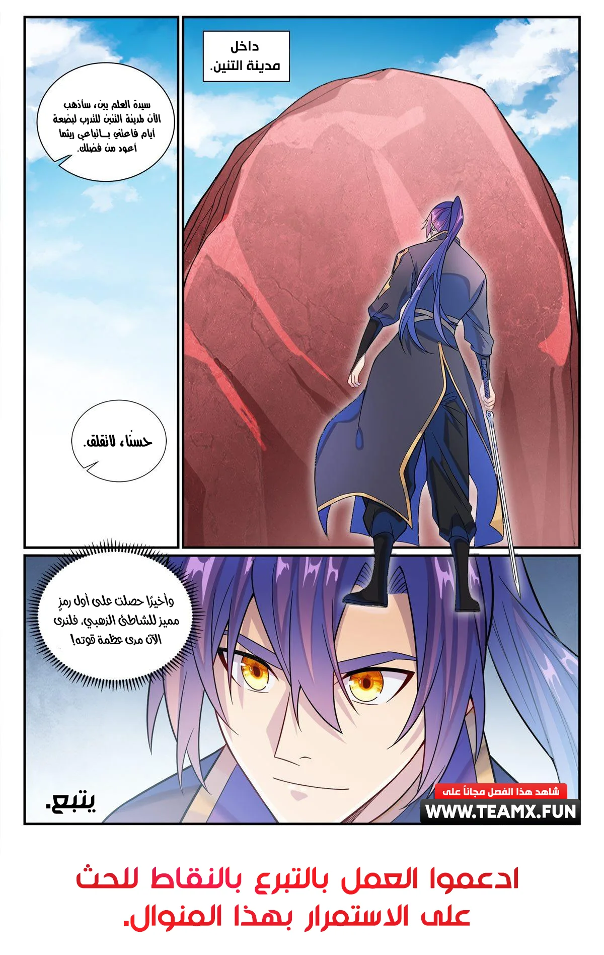 Read Apotheosis AR Manga Online