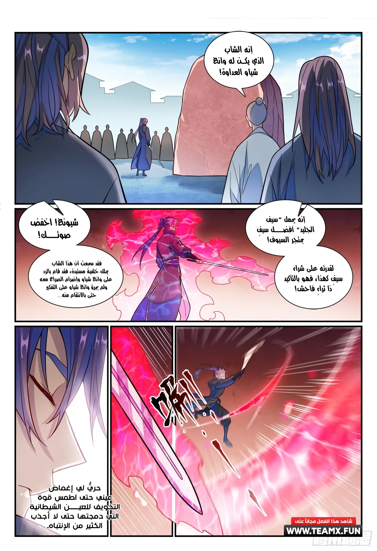 Read Apotheosis AR Manga Online