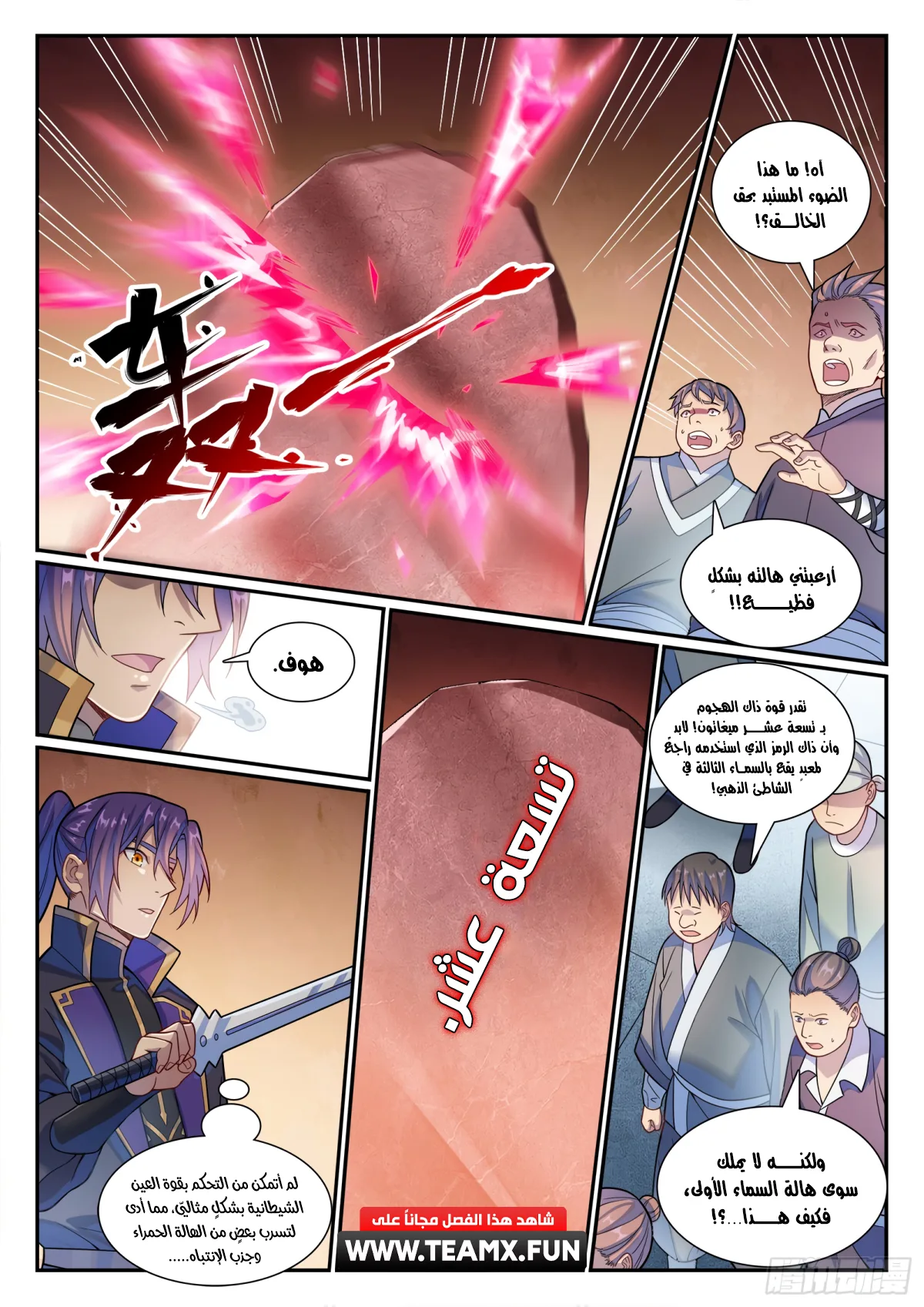 Read Apotheosis AR Manga Online