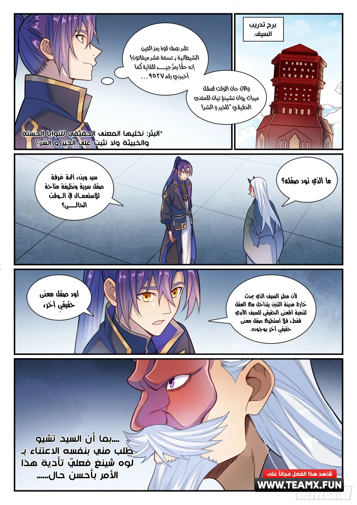 Read Apotheosis AR Manga Online