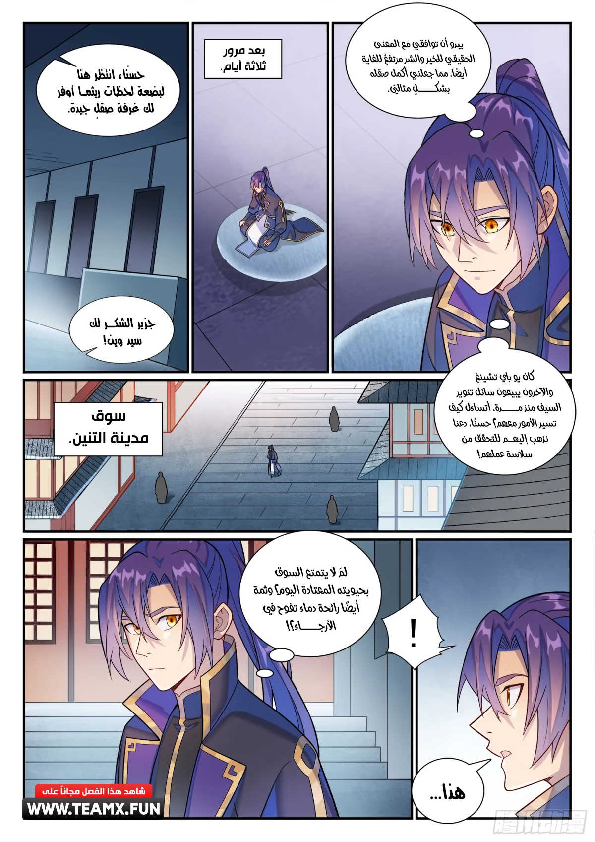 Read Apotheosis AR Manga Online