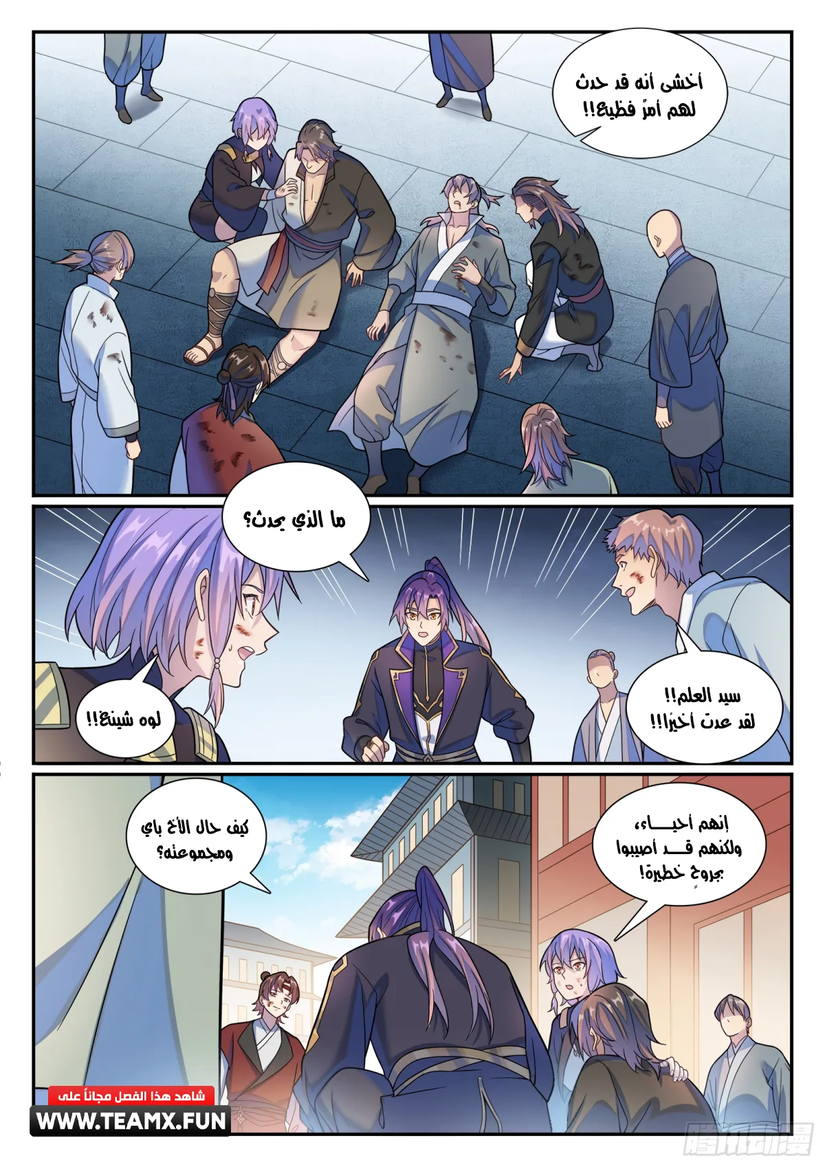 Read Apotheosis AR Manga Online