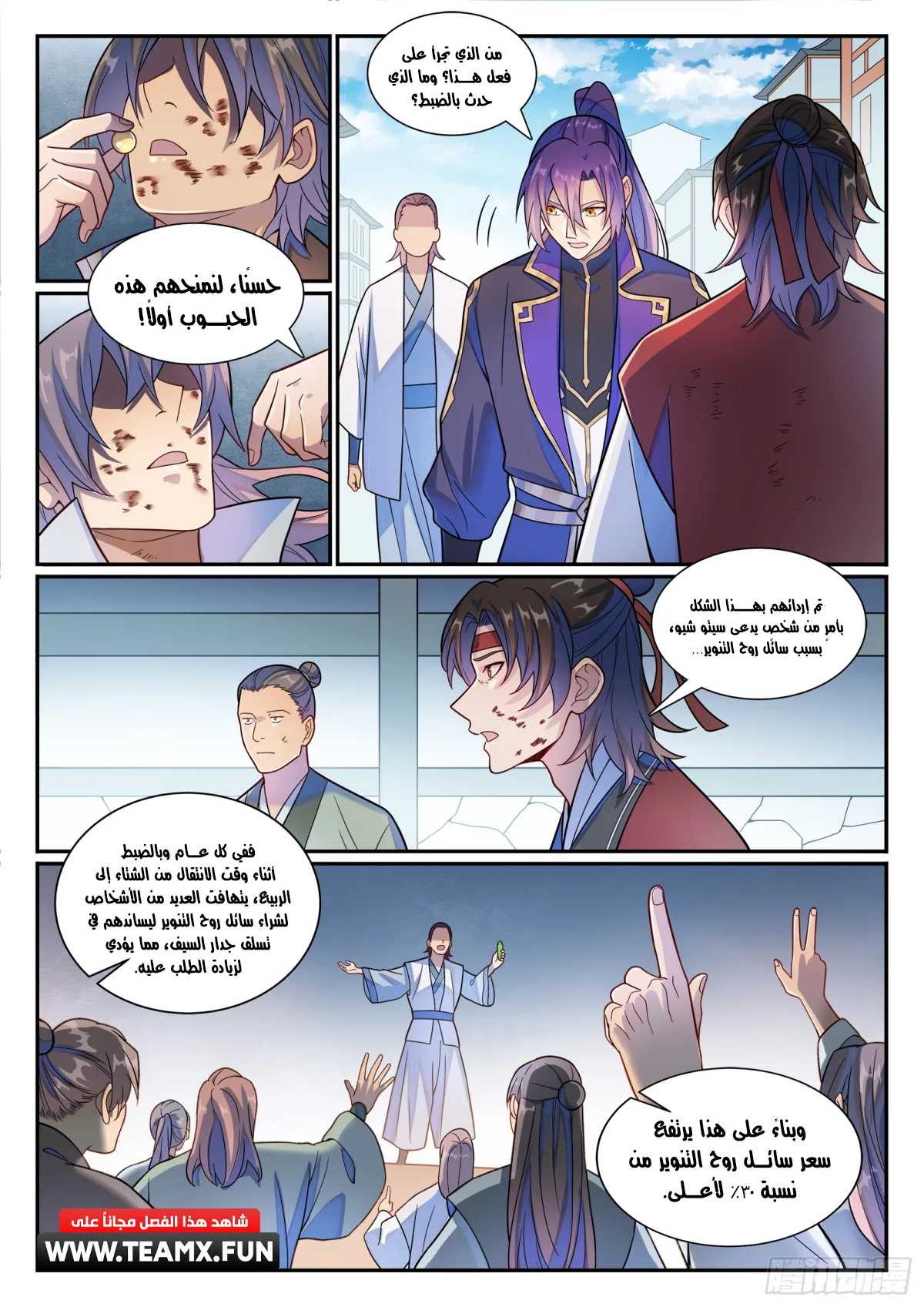 Read Apotheosis AR Manga Online