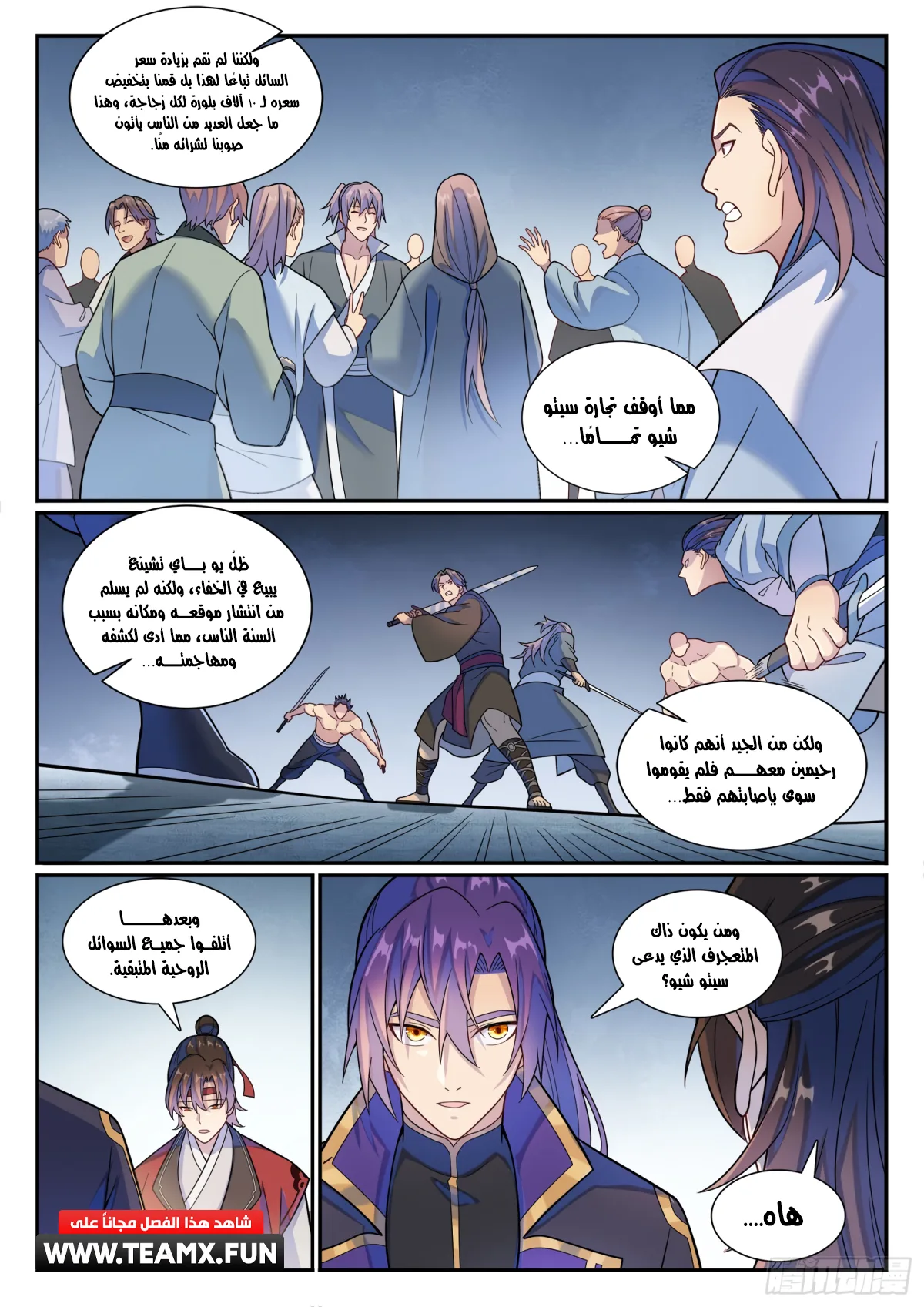 Read Apotheosis AR Manga Online