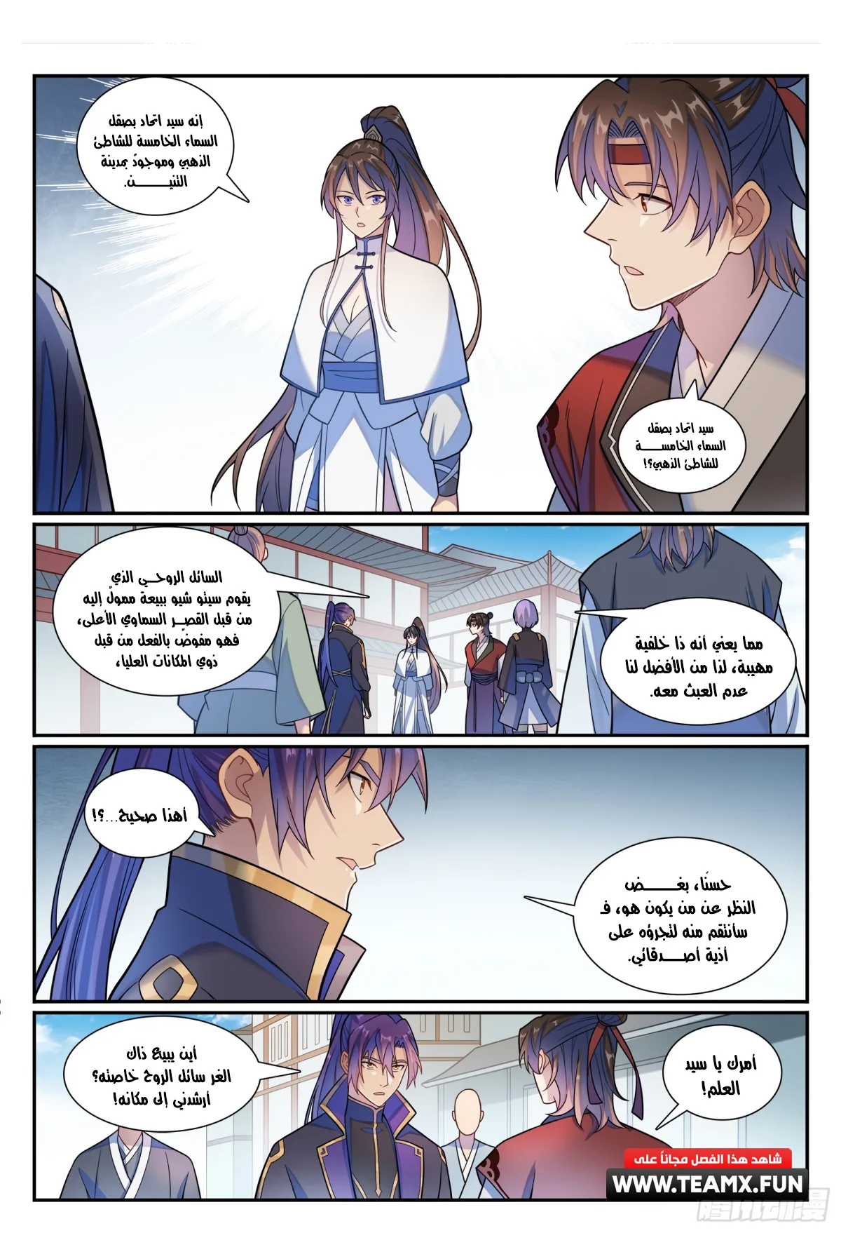 Read Apotheosis AR Manga Online