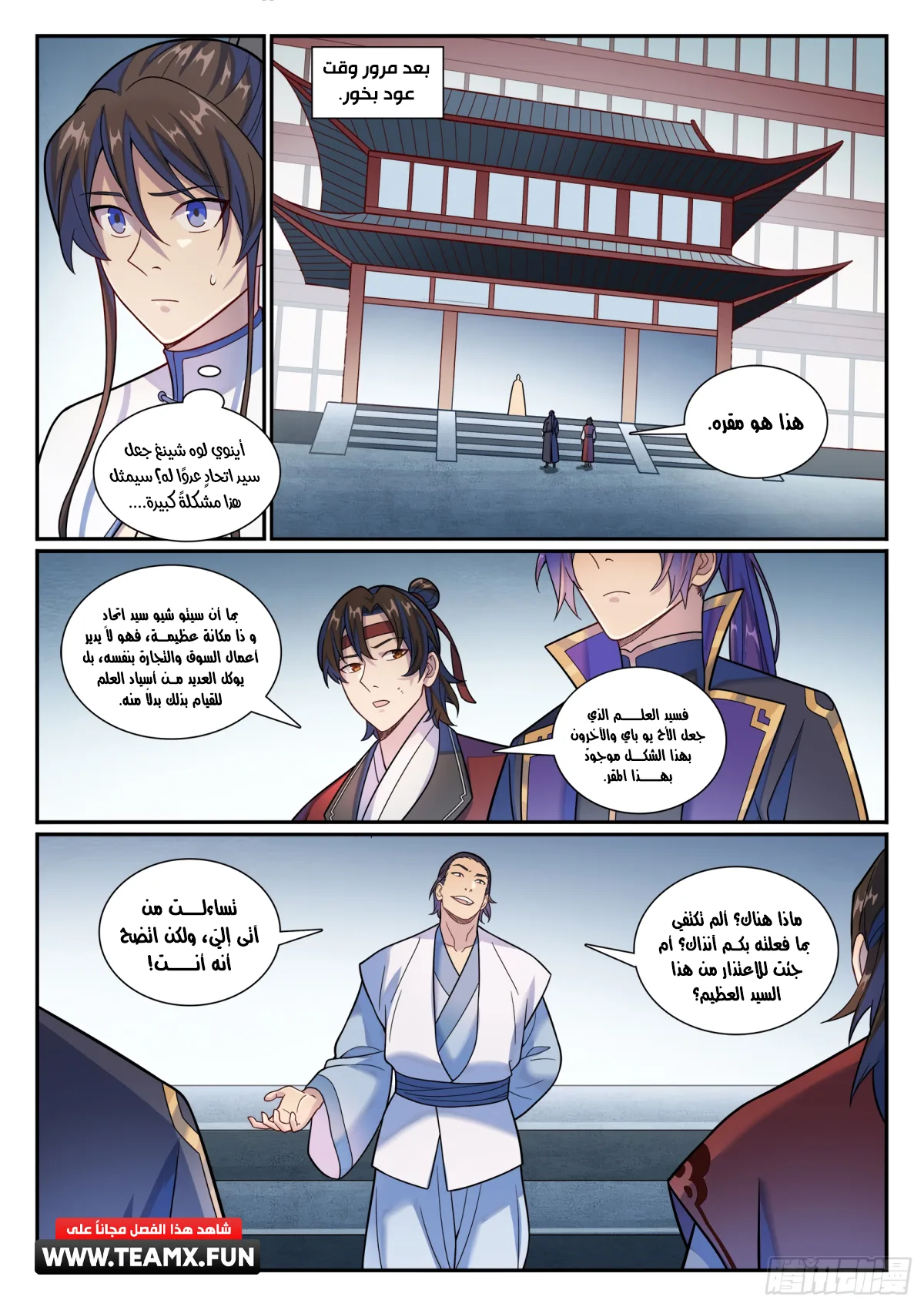 Read Apotheosis AR Manga Online