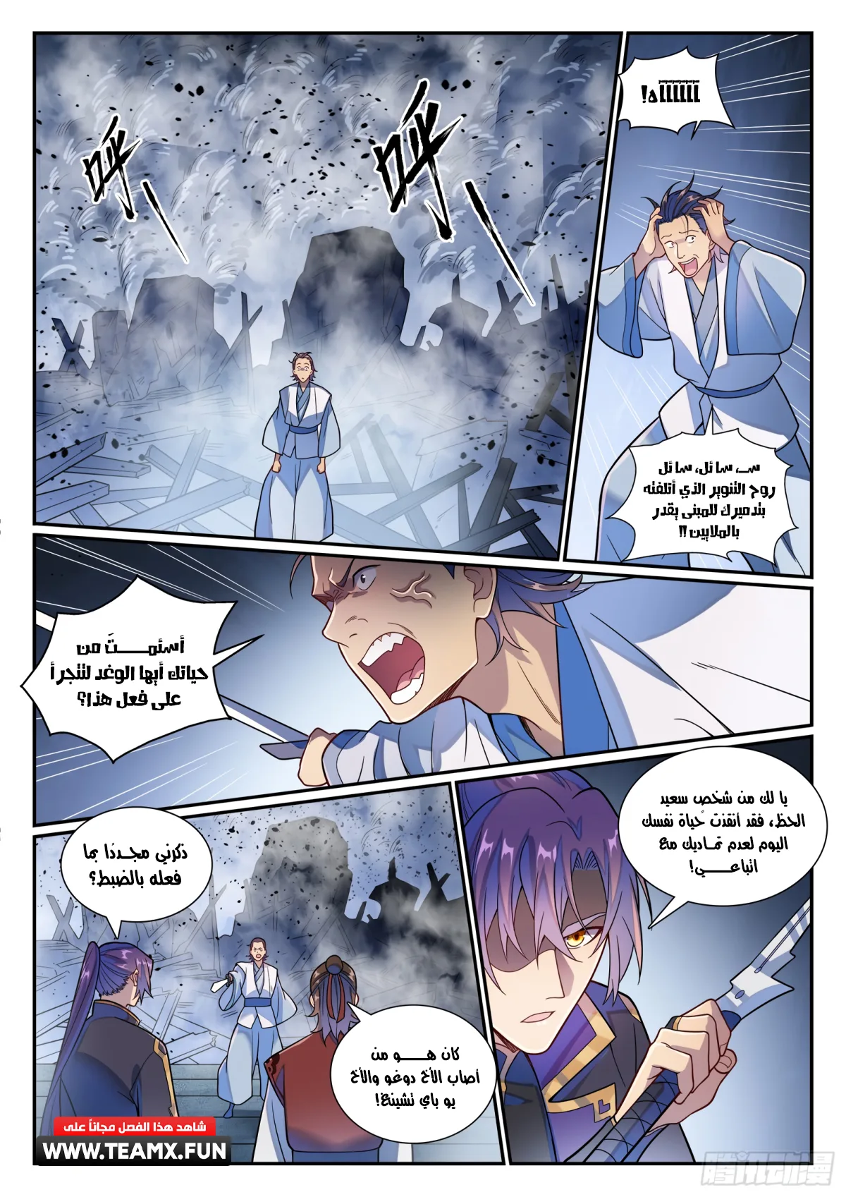 Read Apotheosis AR Manga Online