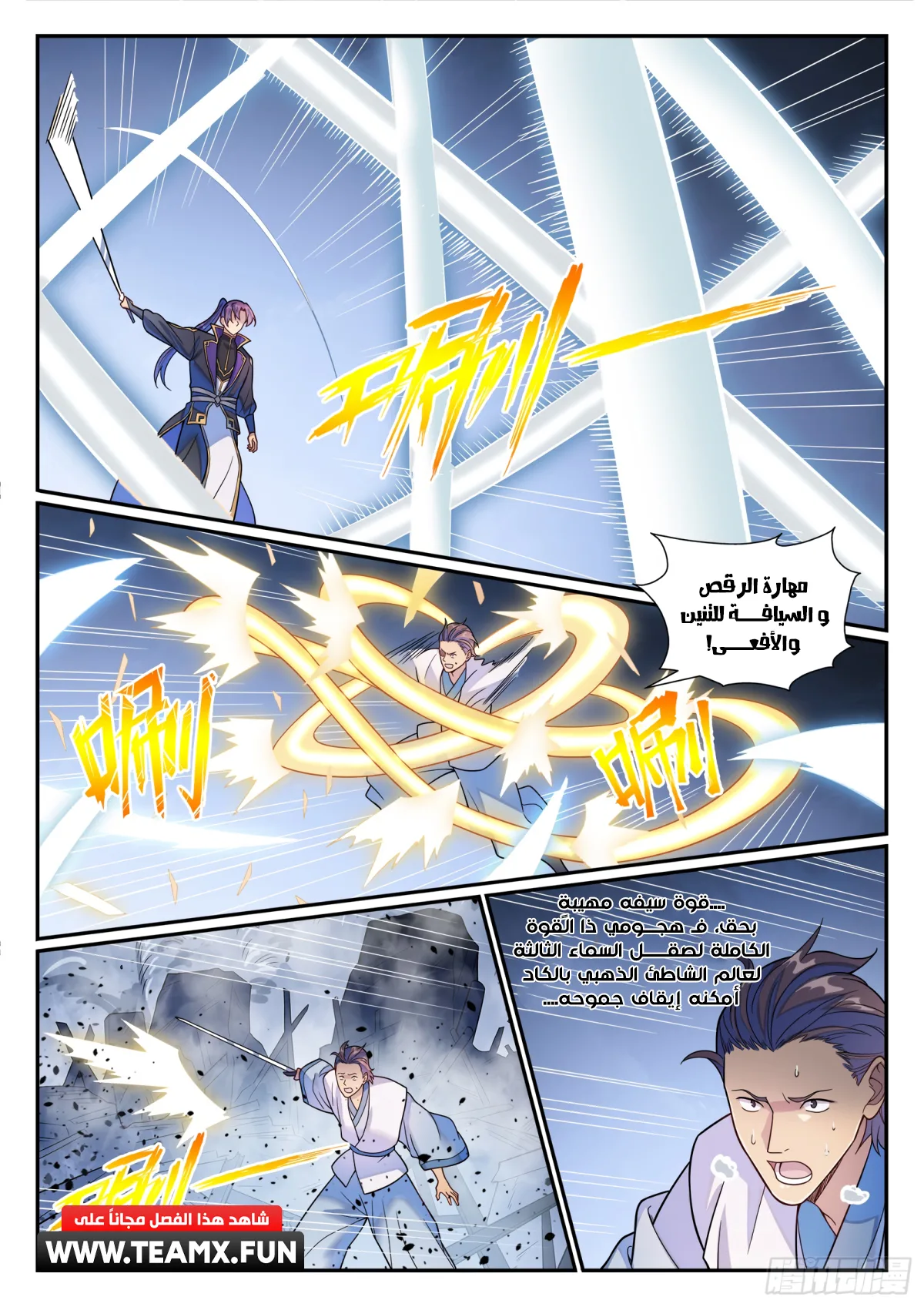Read Apotheosis AR Manga Online
