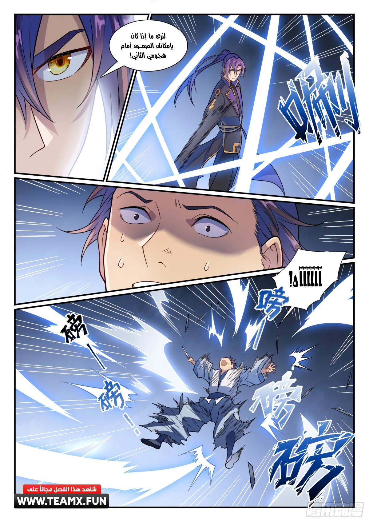Read Apotheosis AR Manga Online