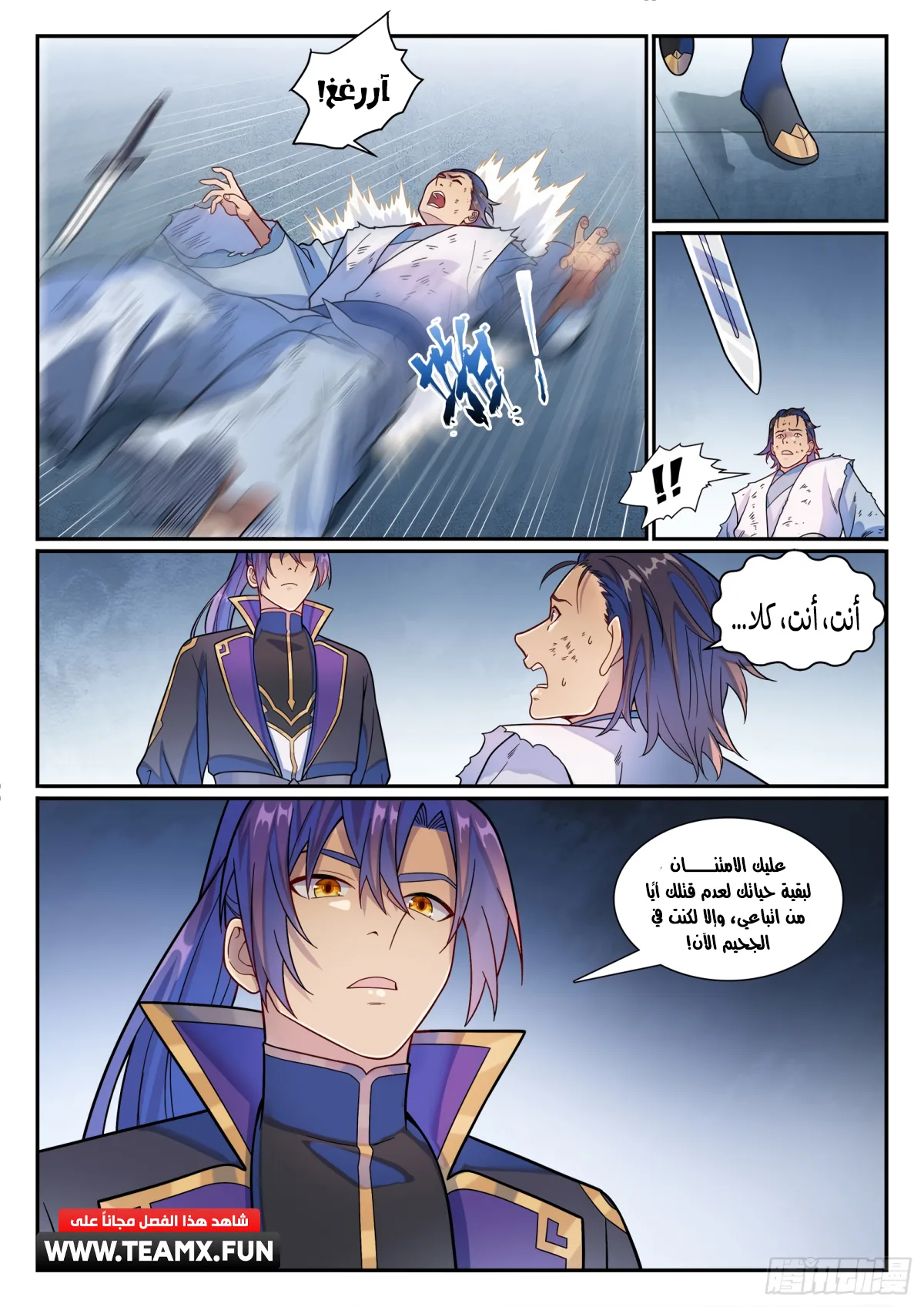 Read Apotheosis AR Manga Online