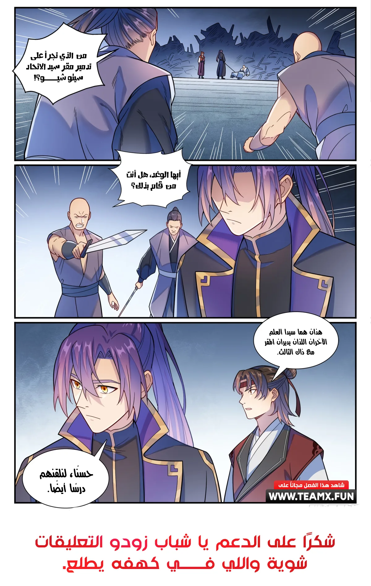 Read Apotheosis AR Manga Online