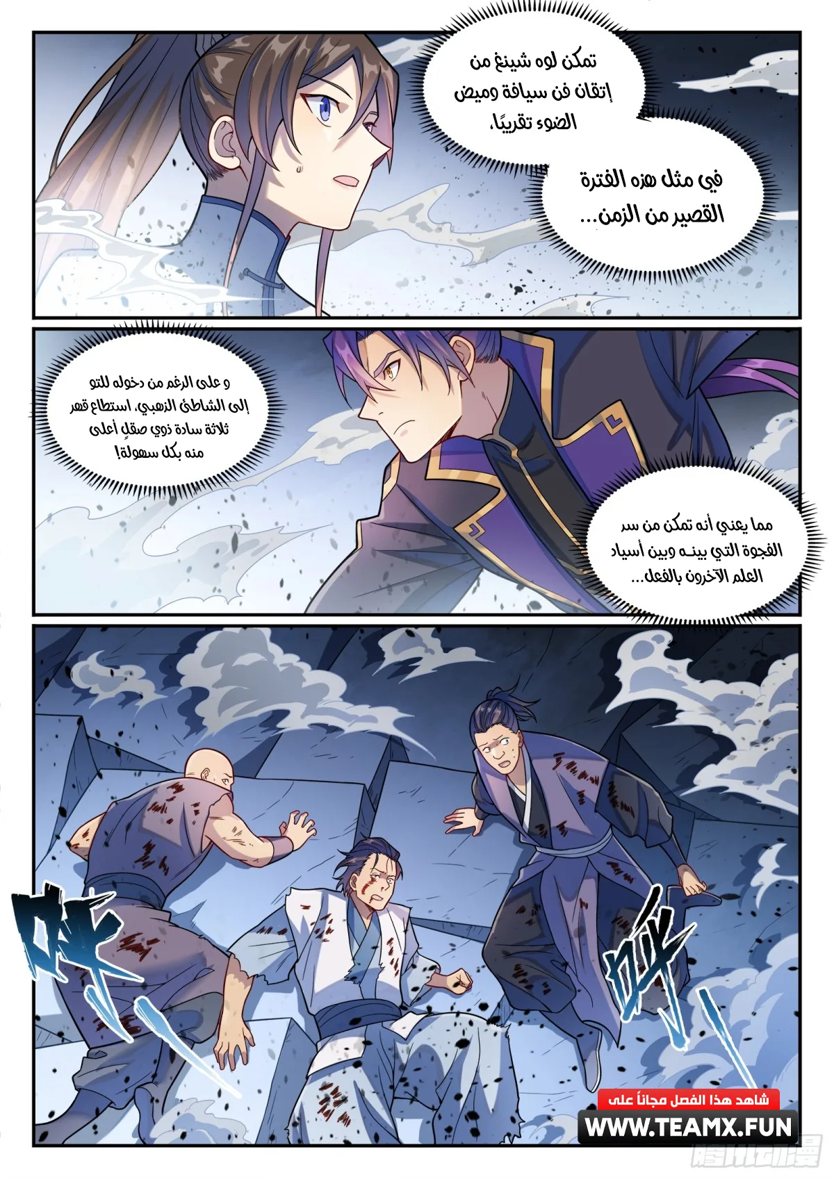 Read Apotheosis AR Manga Online