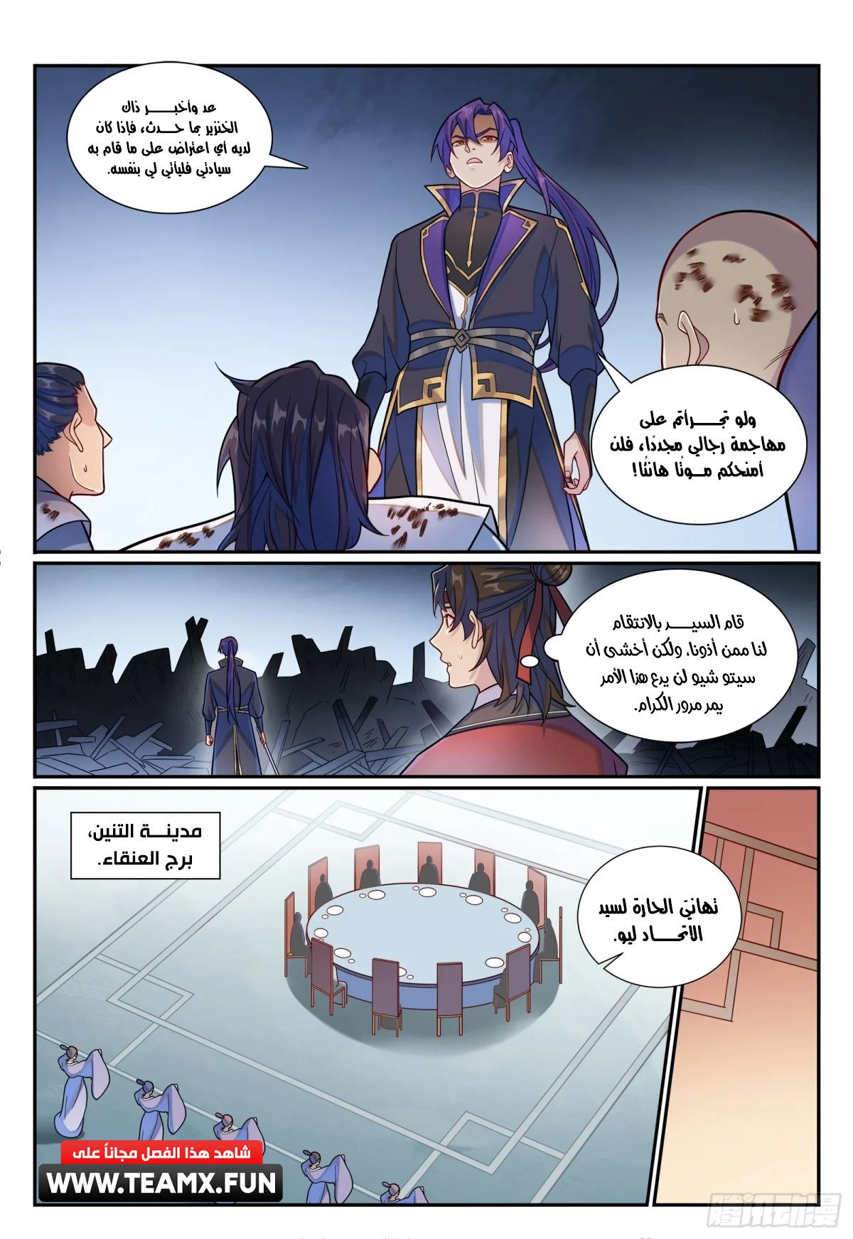 Read Apotheosis AR Manga Online