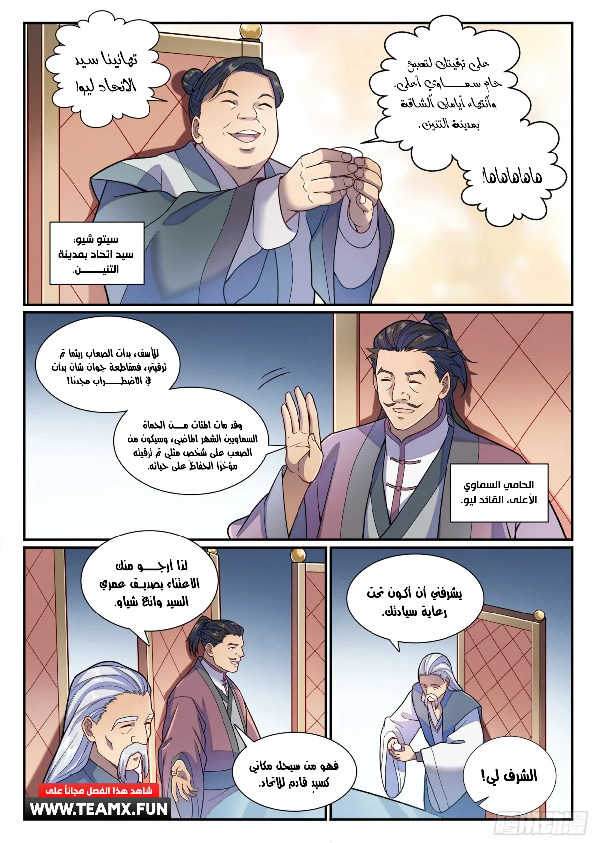 Read Apotheosis AR Manga Online