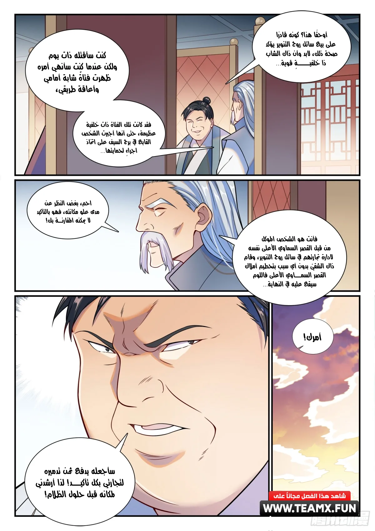 Read Apotheosis AR Manga Online