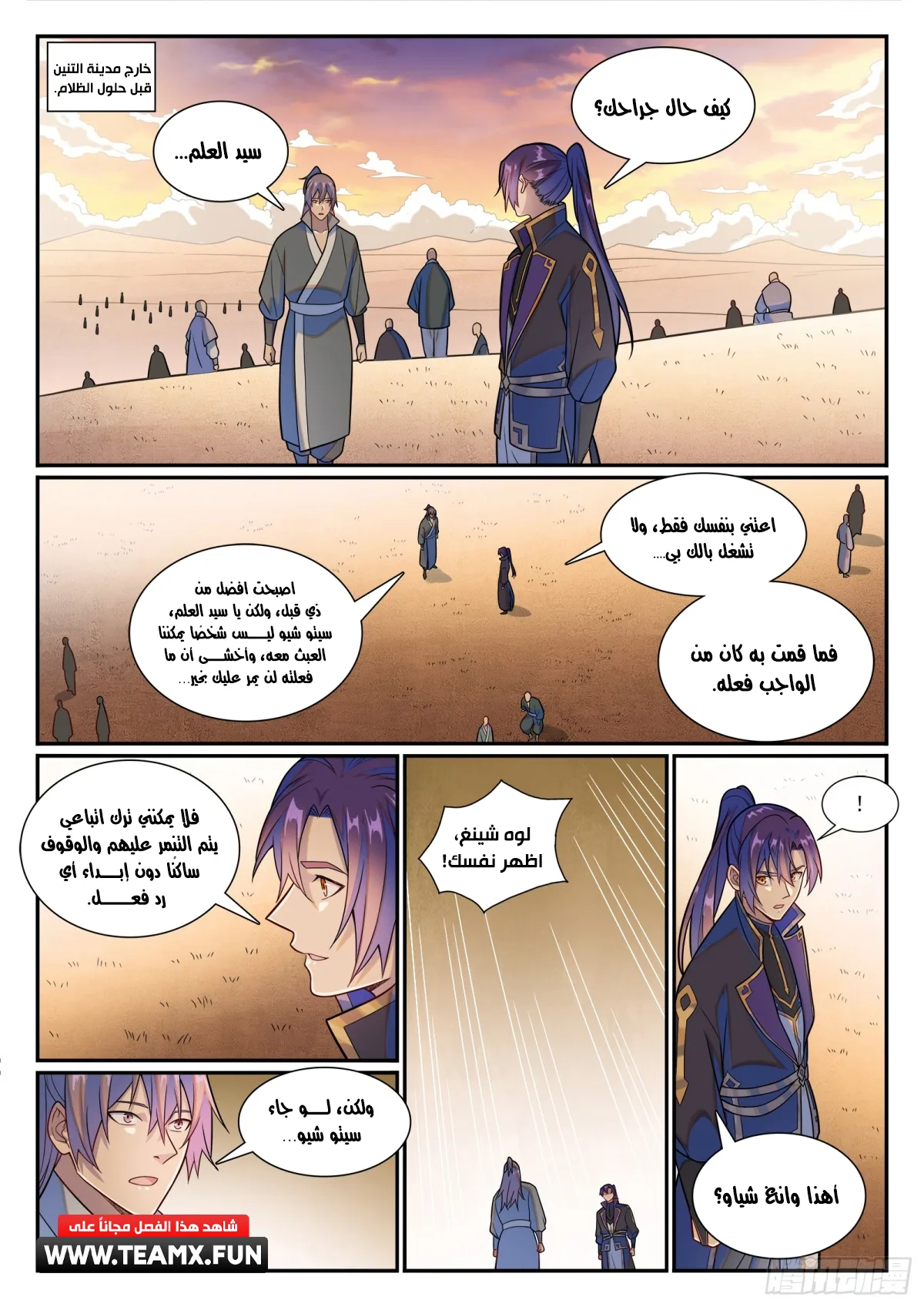 Read Apotheosis AR Manga Online
