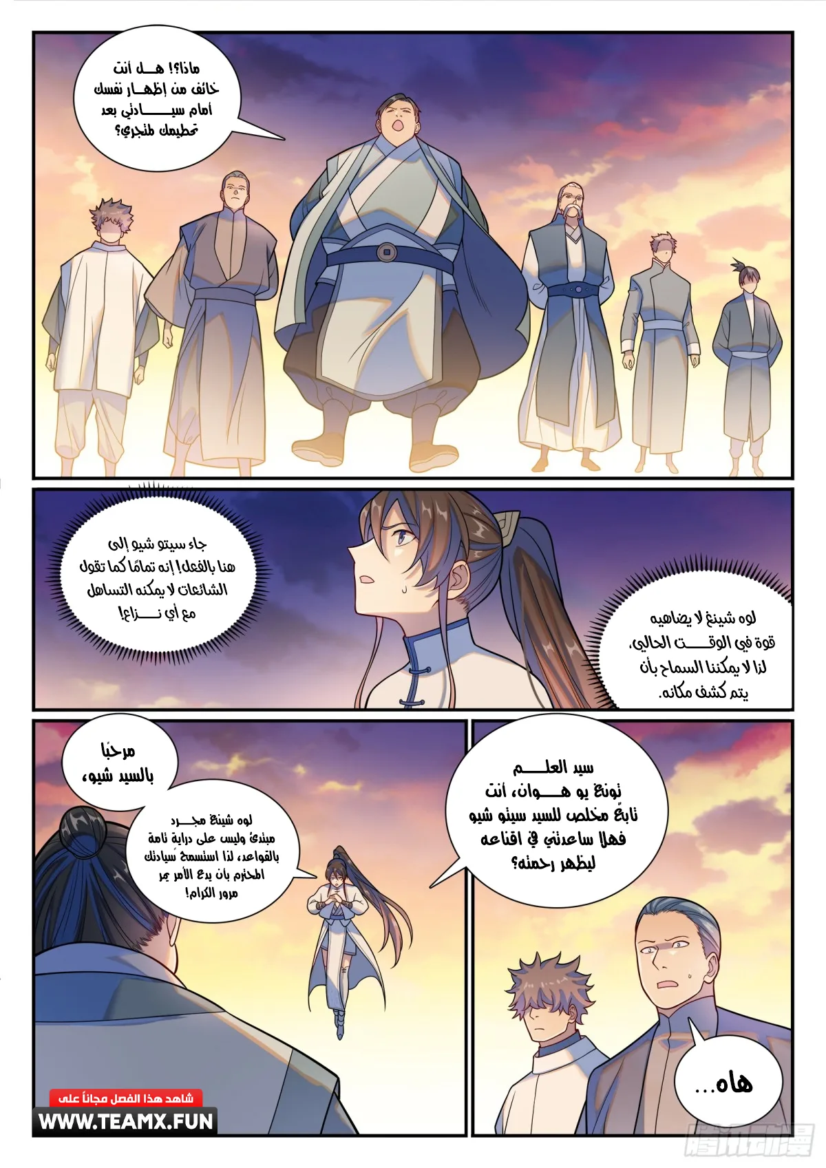 Read Apotheosis AR Manga Online