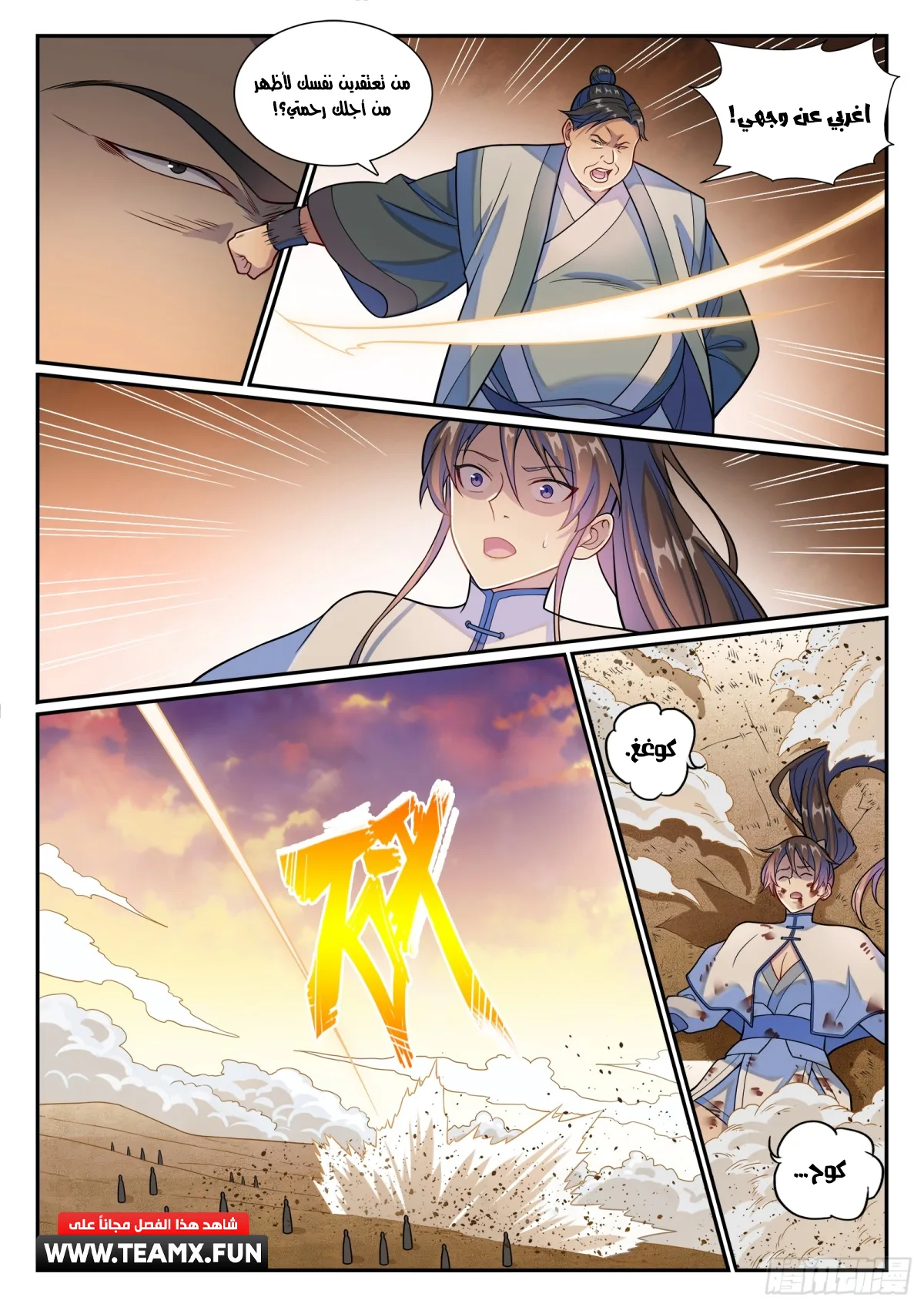 Read Apotheosis AR Manga Online