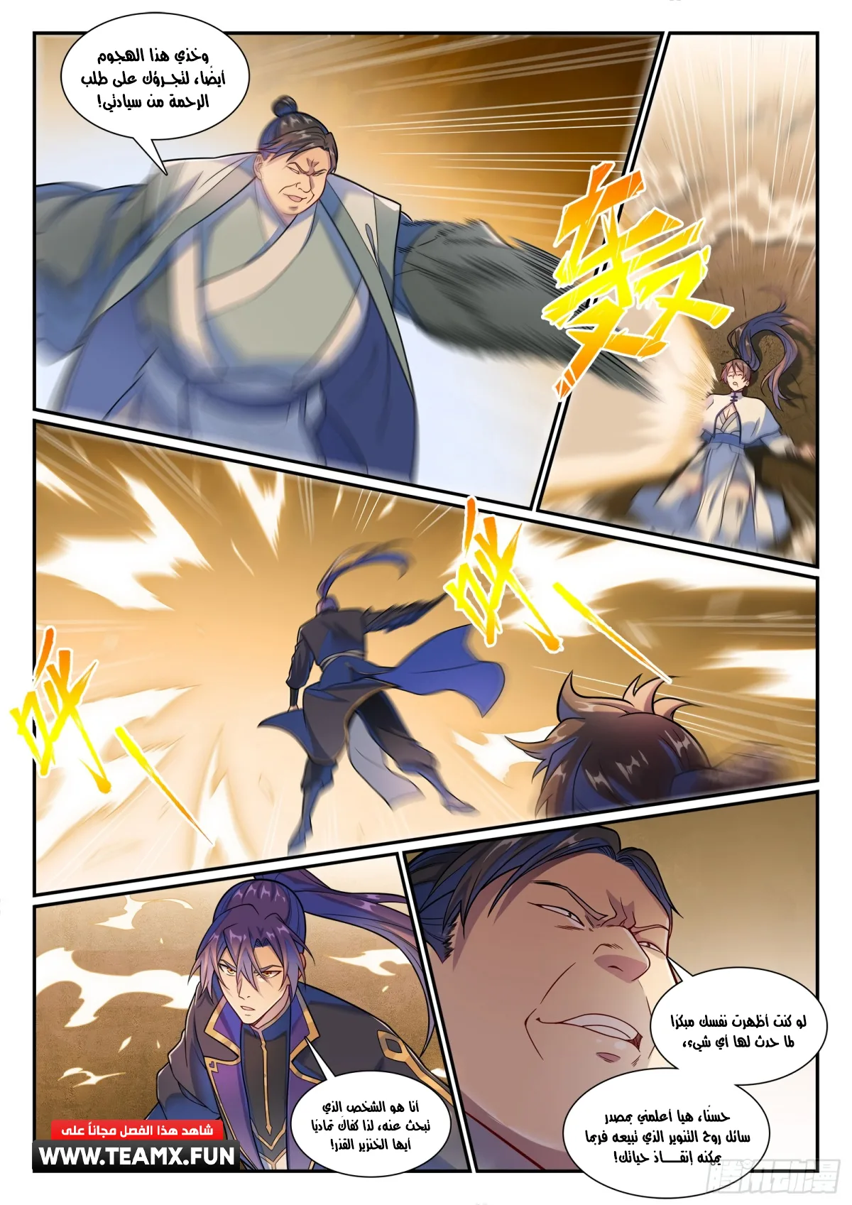Read Apotheosis AR Manga Online