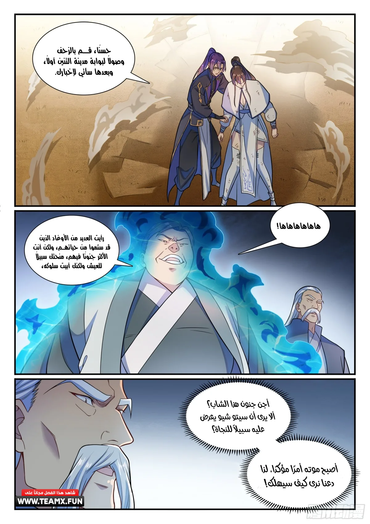 Read Apotheosis AR Manga Online