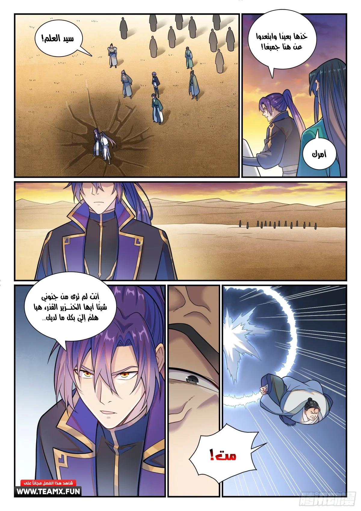 Read Apotheosis AR Manga Online