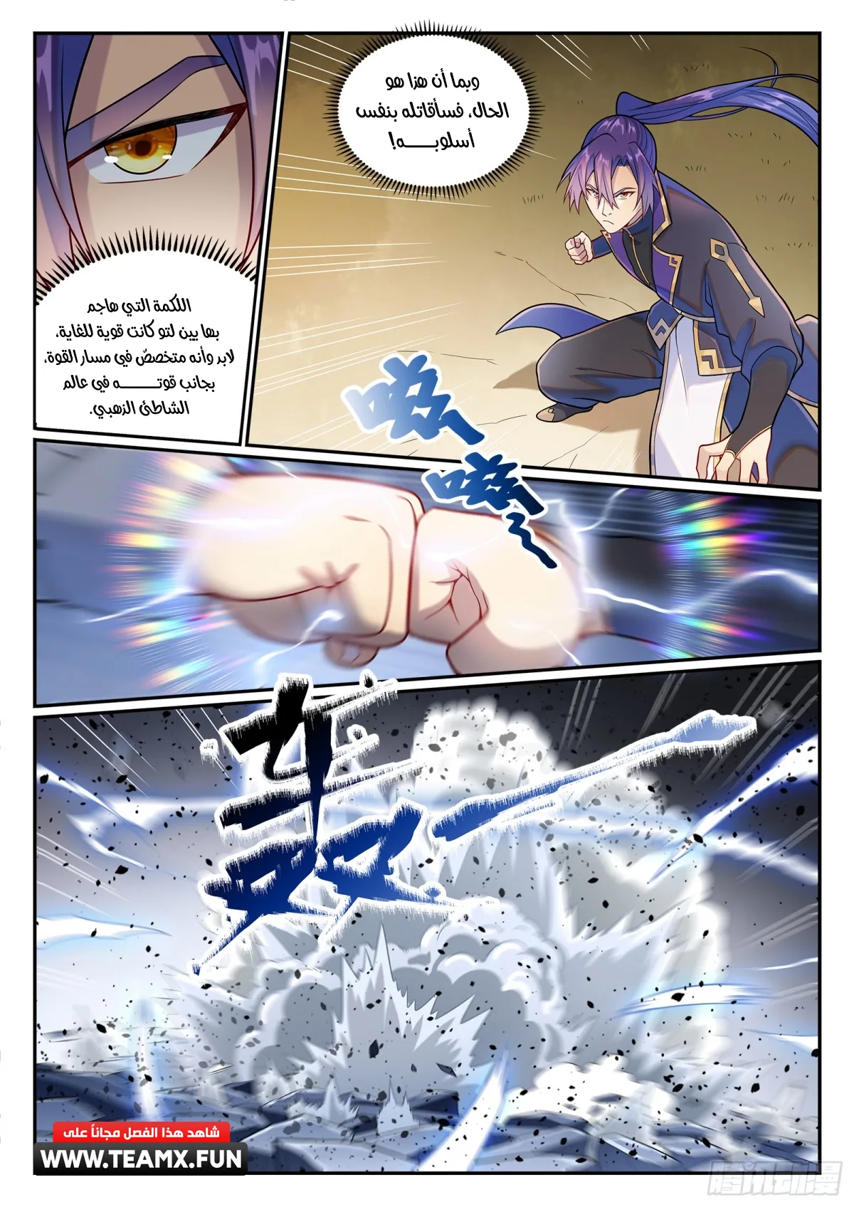 Read Apotheosis AR Manga Online