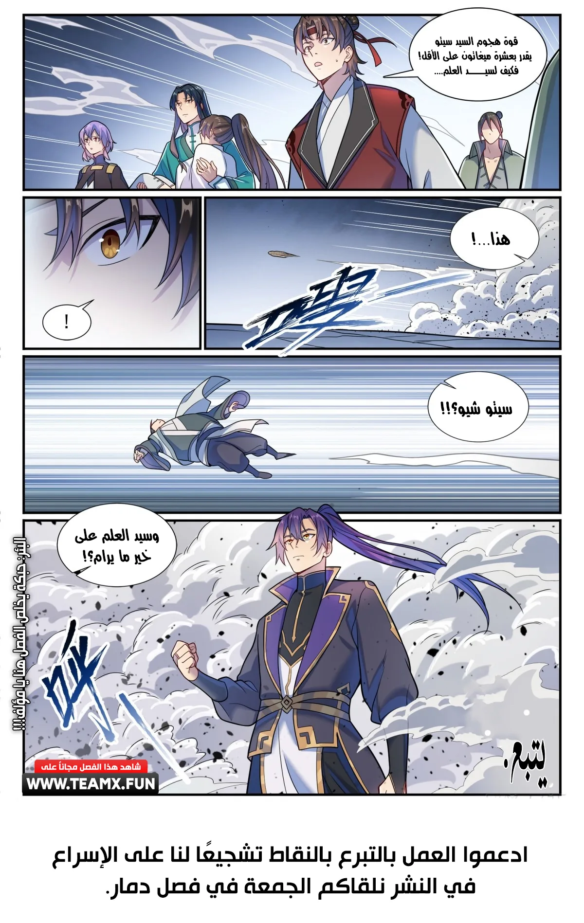 Read Apotheosis AR Manga Online
