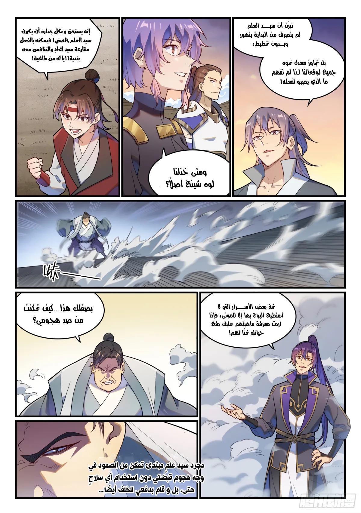 Read Apotheosis AR Manga Online