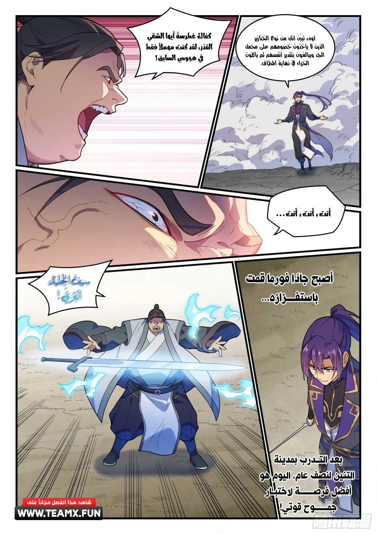 Read Apotheosis AR Manga Online