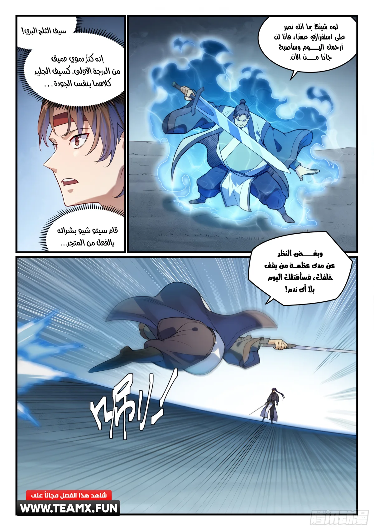 Read Apotheosis AR Manga Online