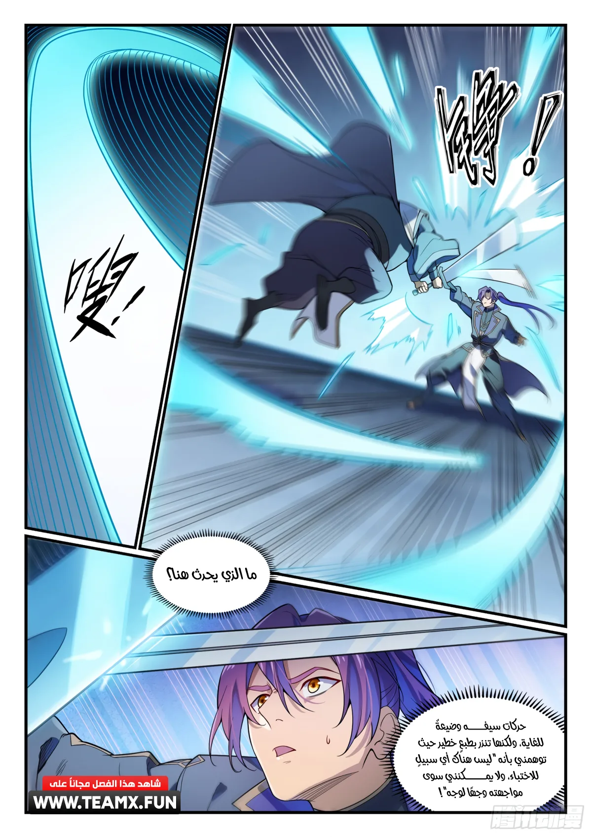 Read Apotheosis AR Manga Online