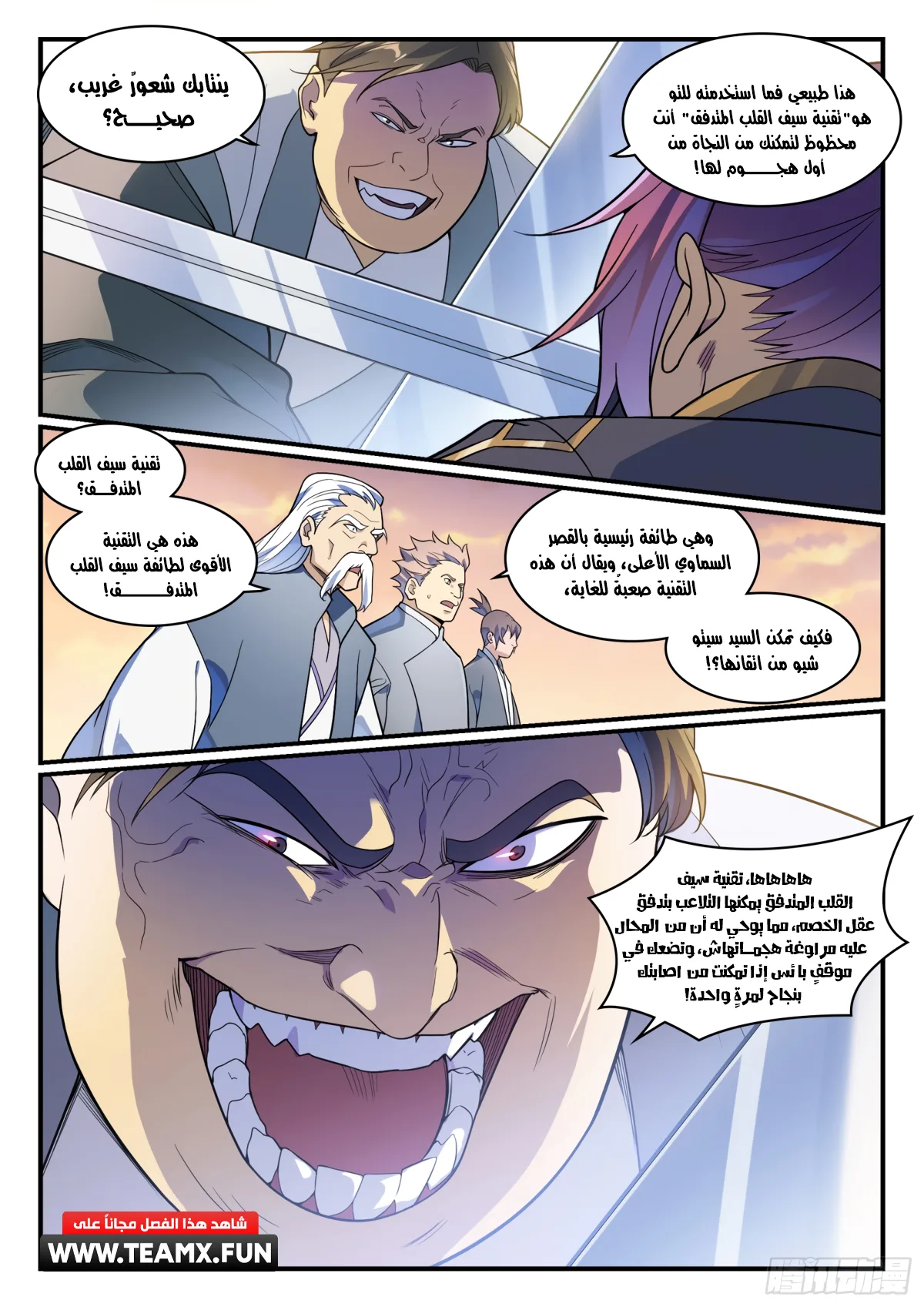 Read Apotheosis AR Manga Online