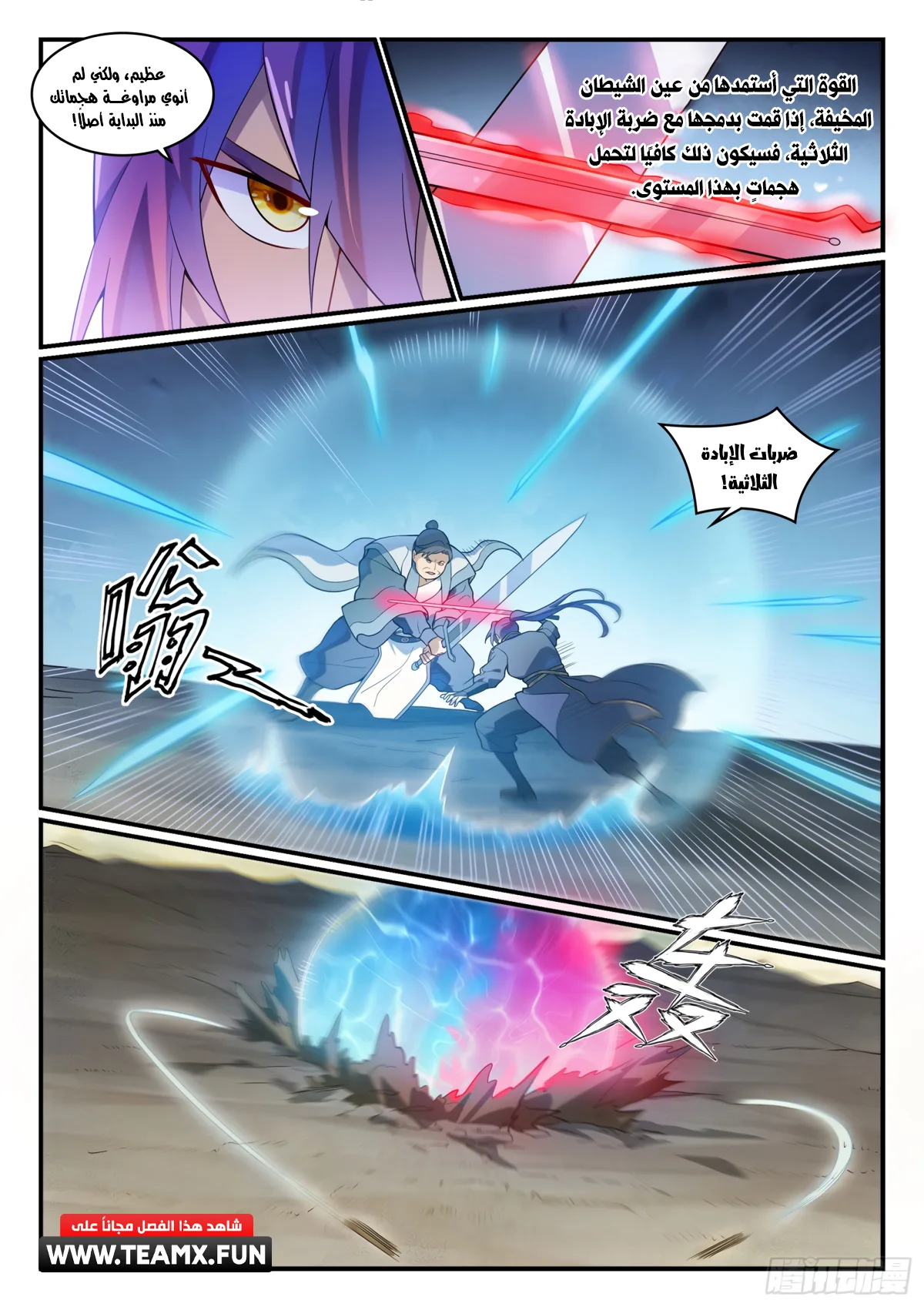 Read Apotheosis AR Manga Online