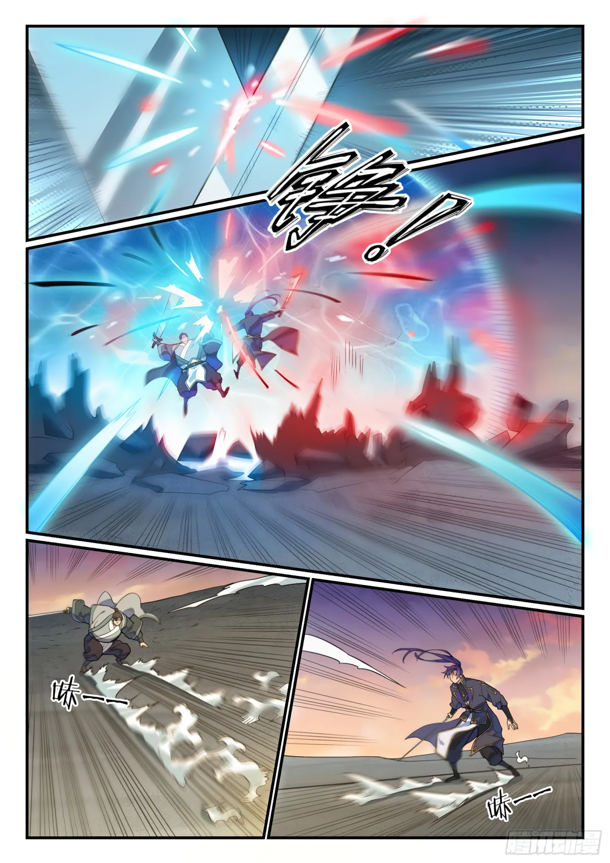 Read Apotheosis AR Manga Online