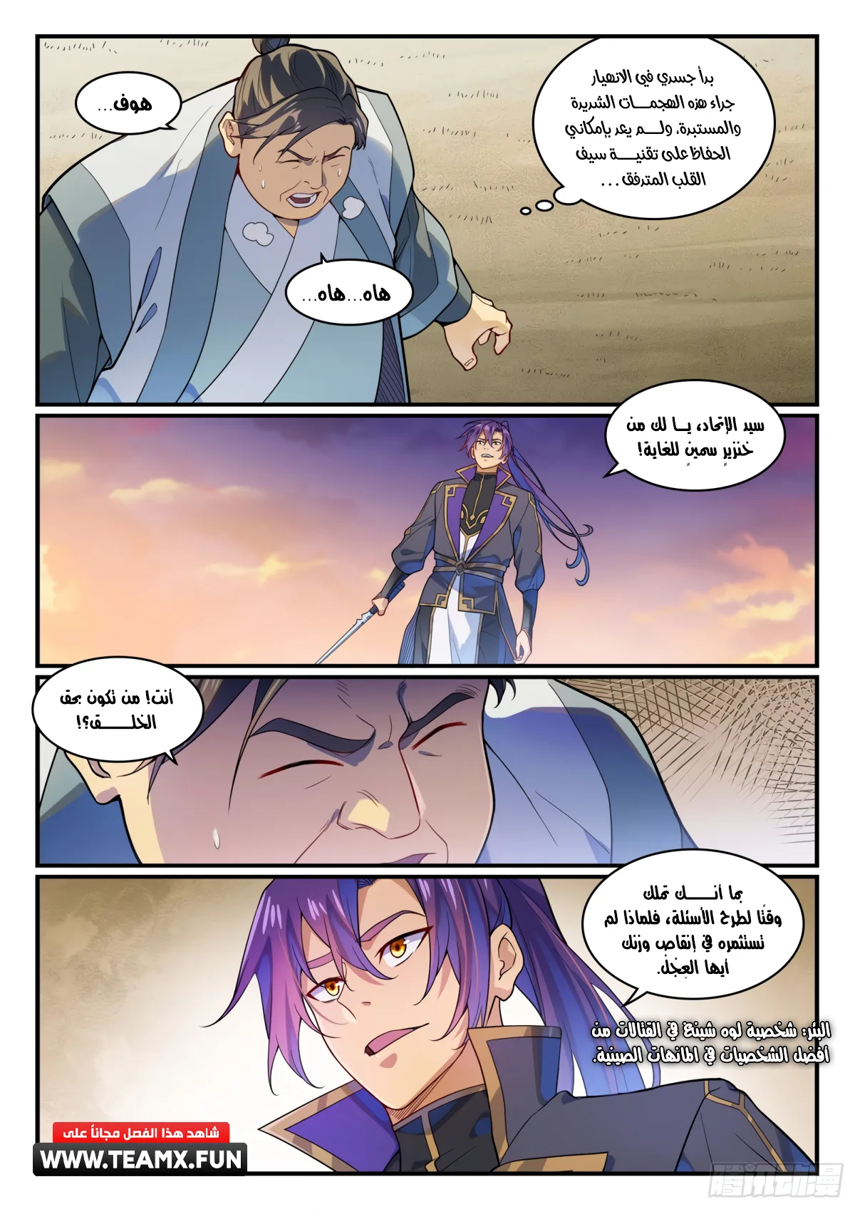 Read Apotheosis AR Manga Online