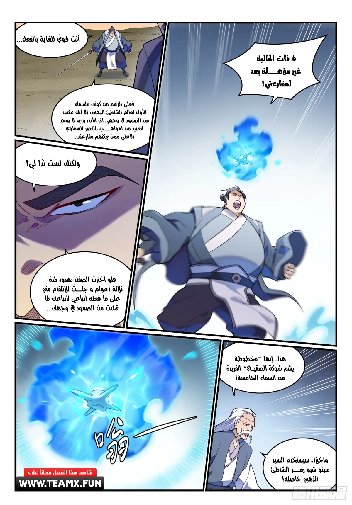 Read Apotheosis AR Manga Online