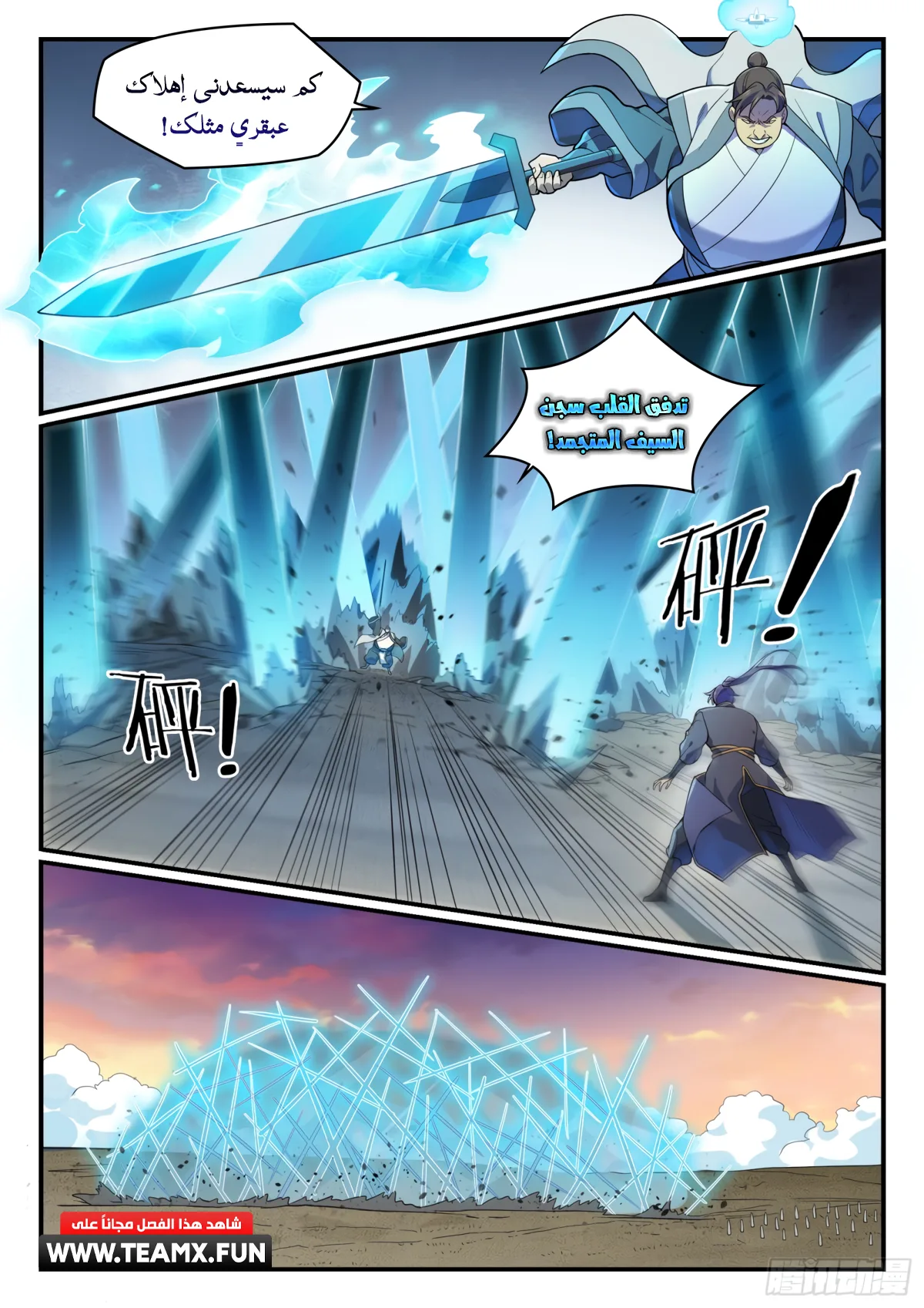 Read Apotheosis AR Manga Online